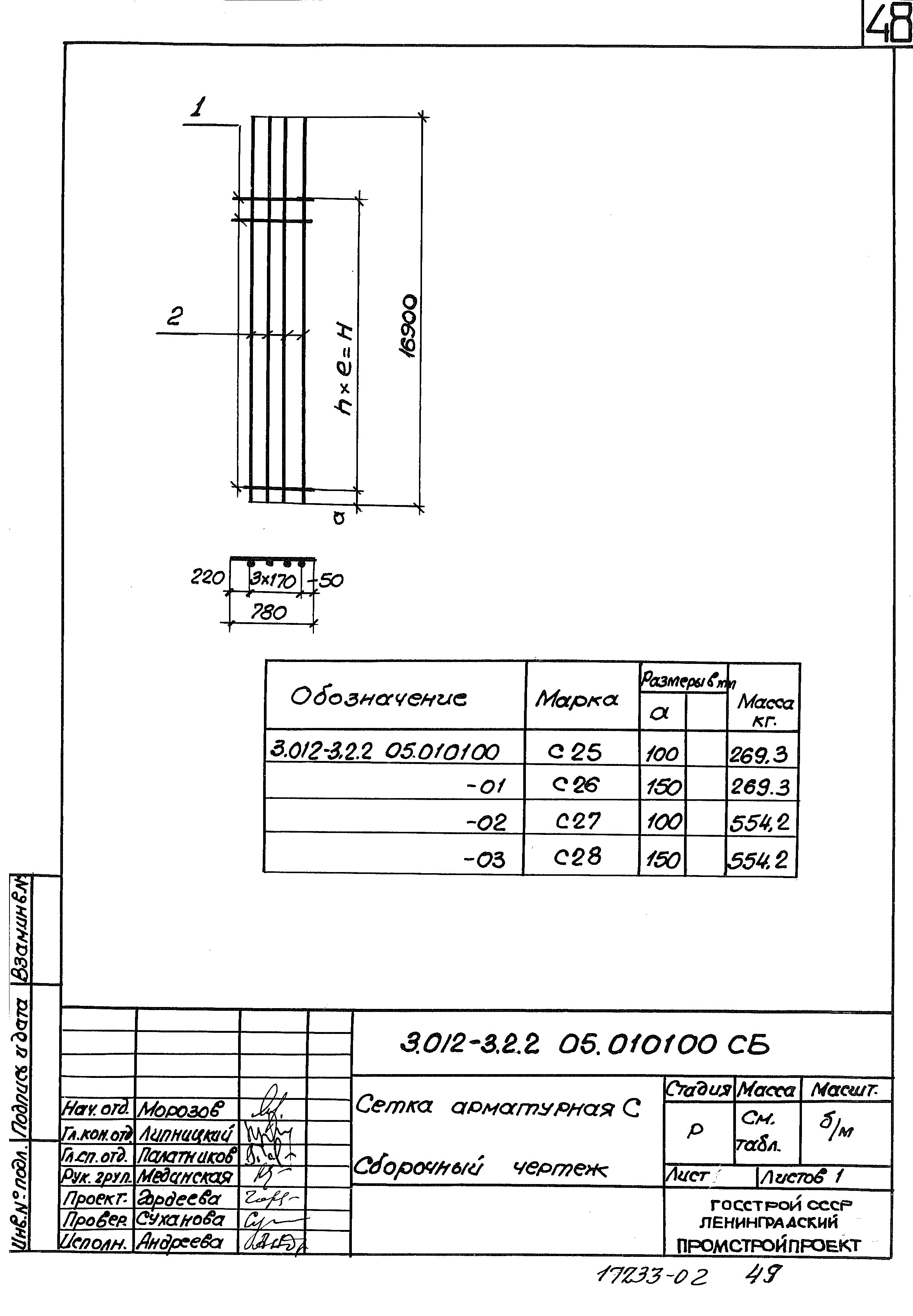 Серия 3.012-3