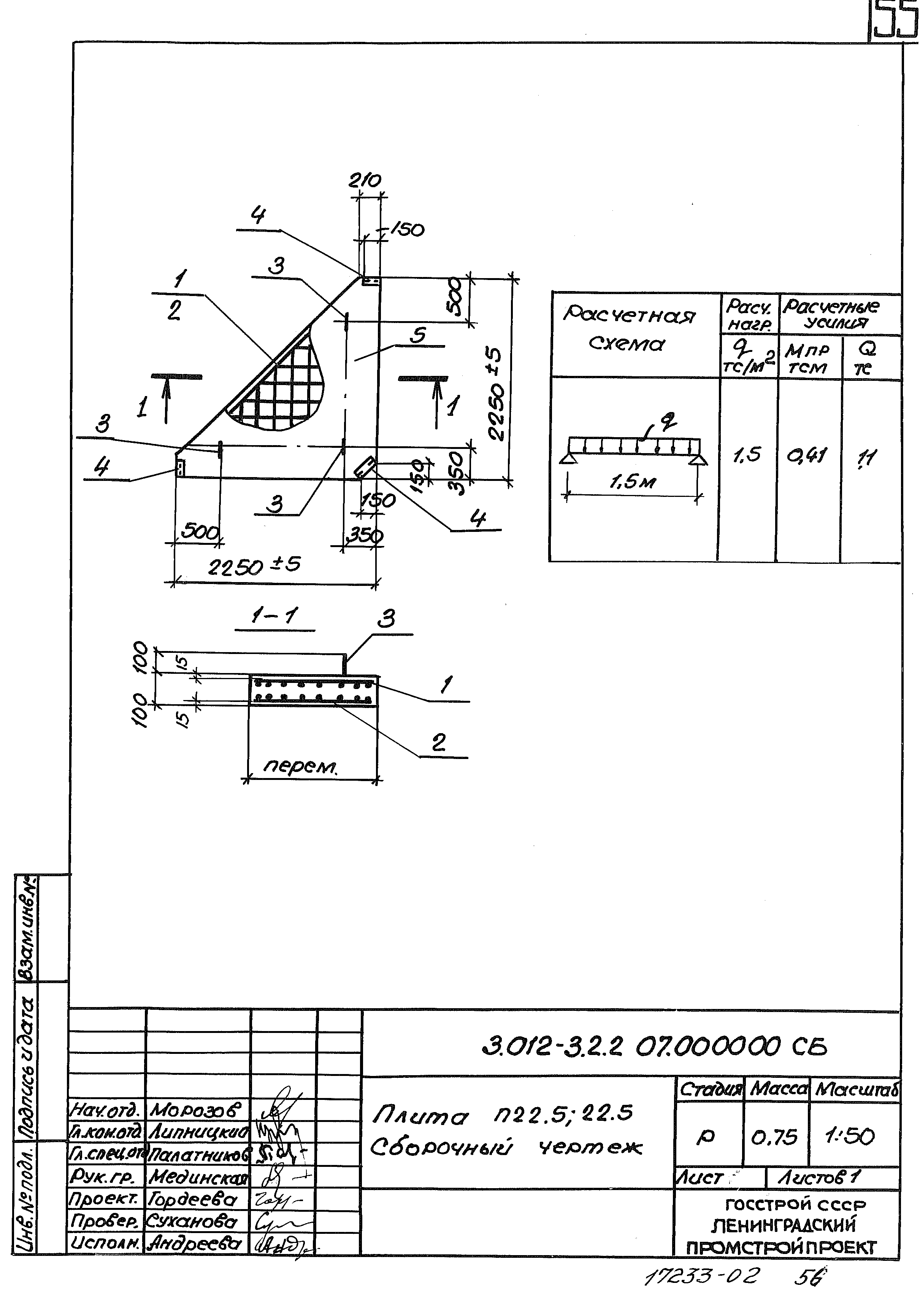 Серия 3.012-3