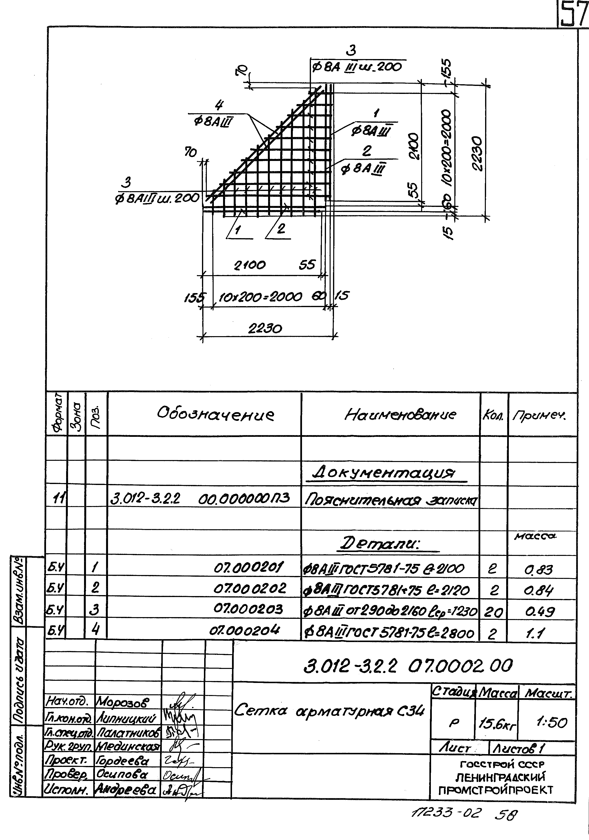 Серия 3.012-3