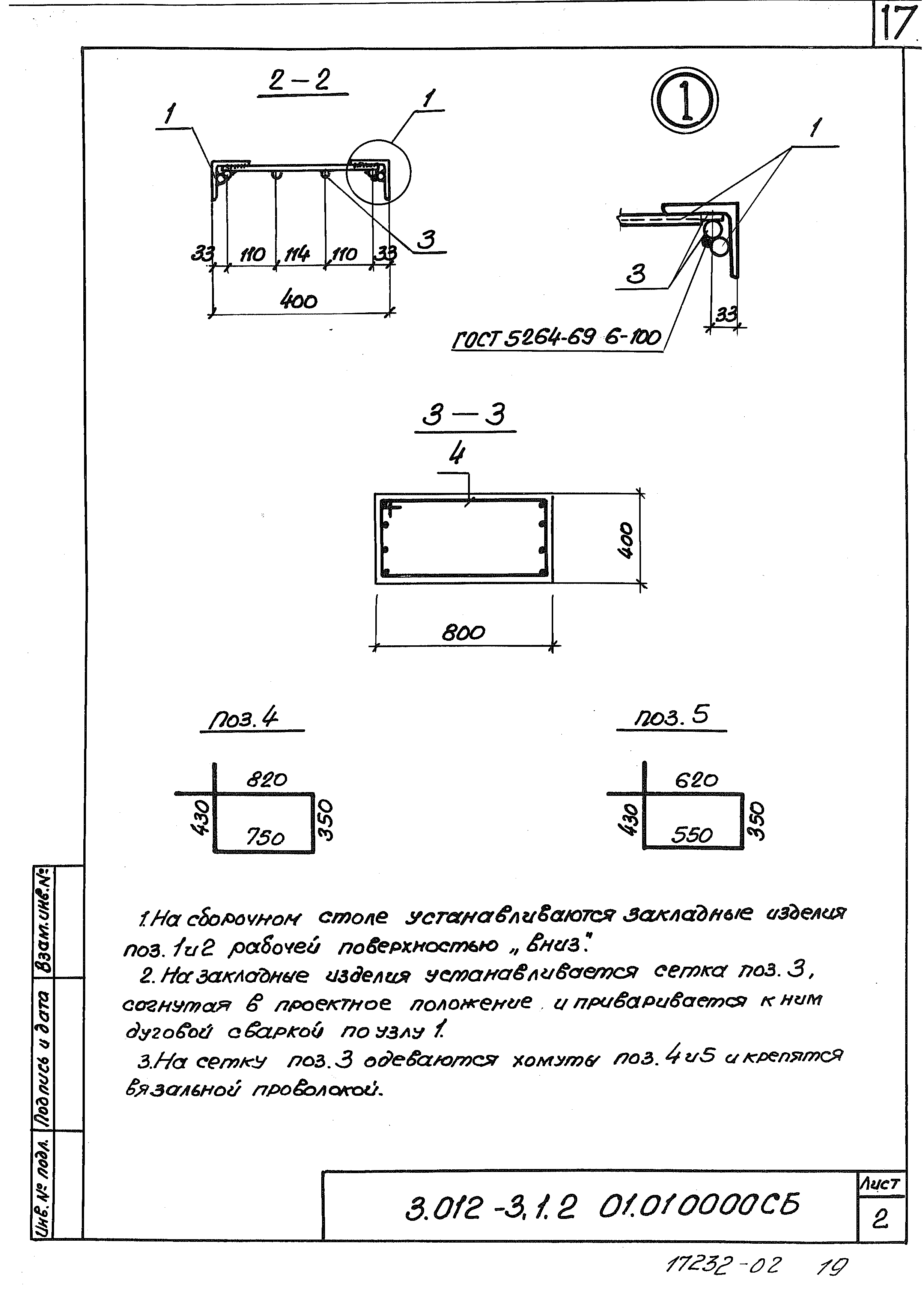 Серия 3.012-3