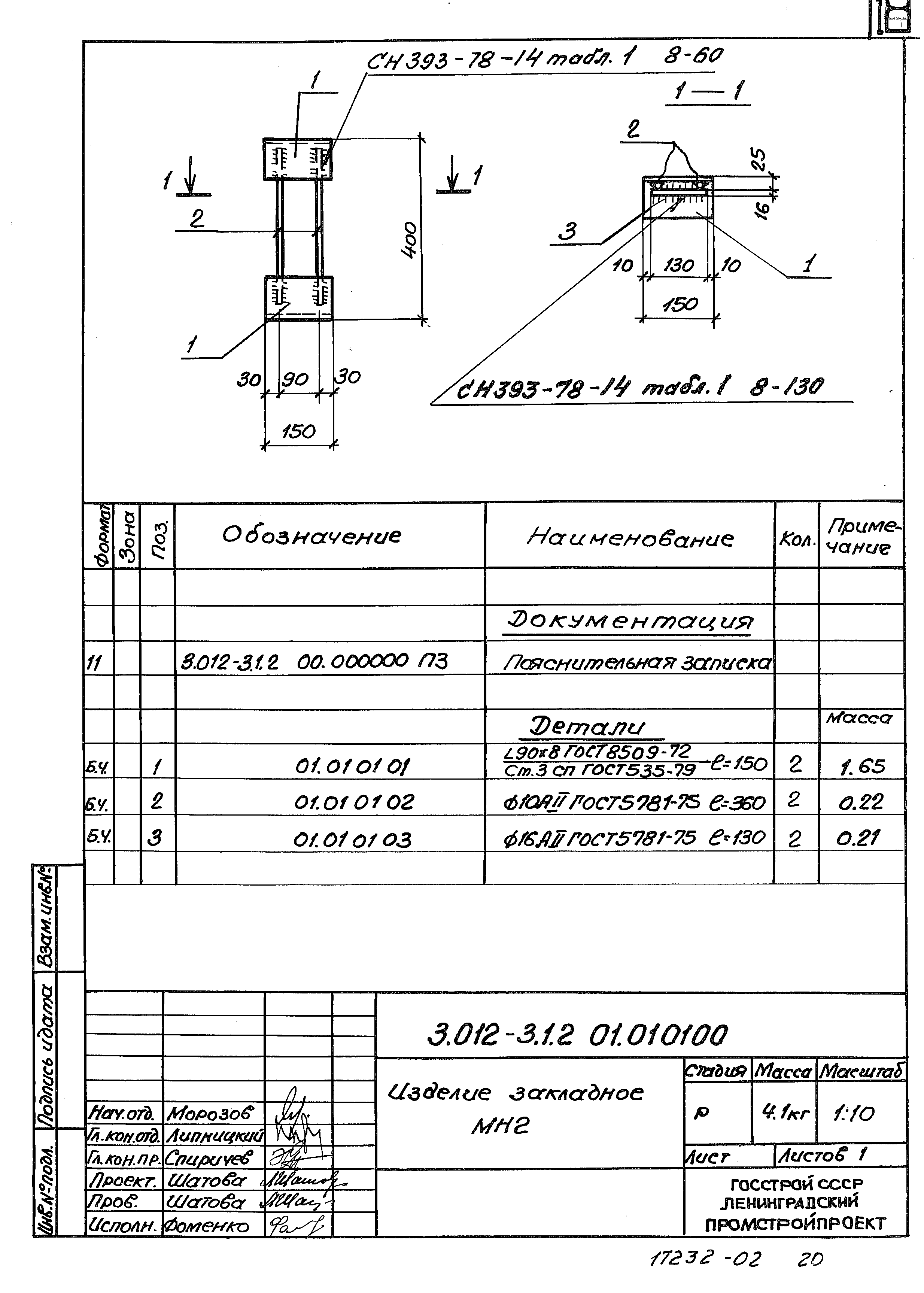 Серия 3.012-3