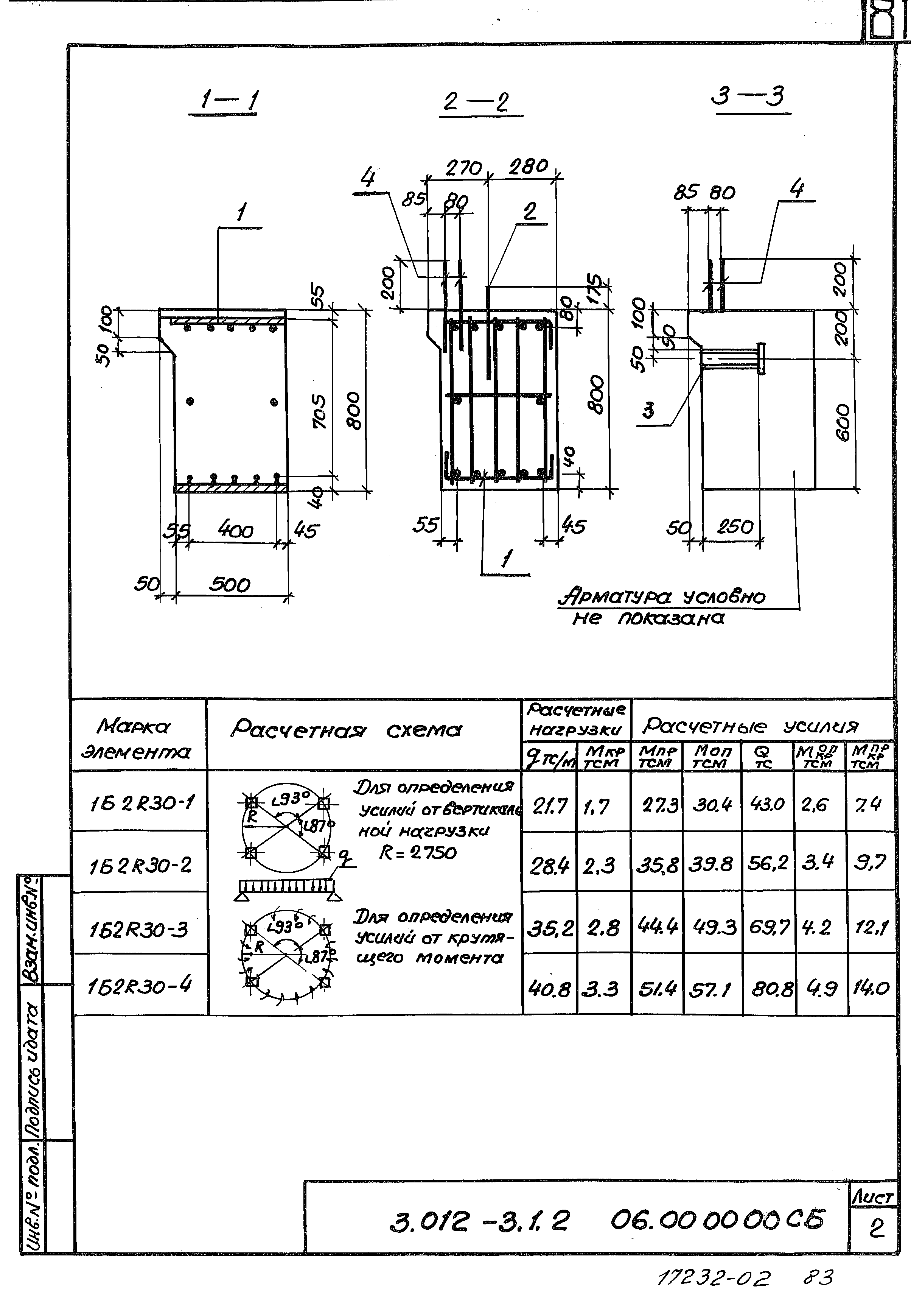 Серия 3.012-3