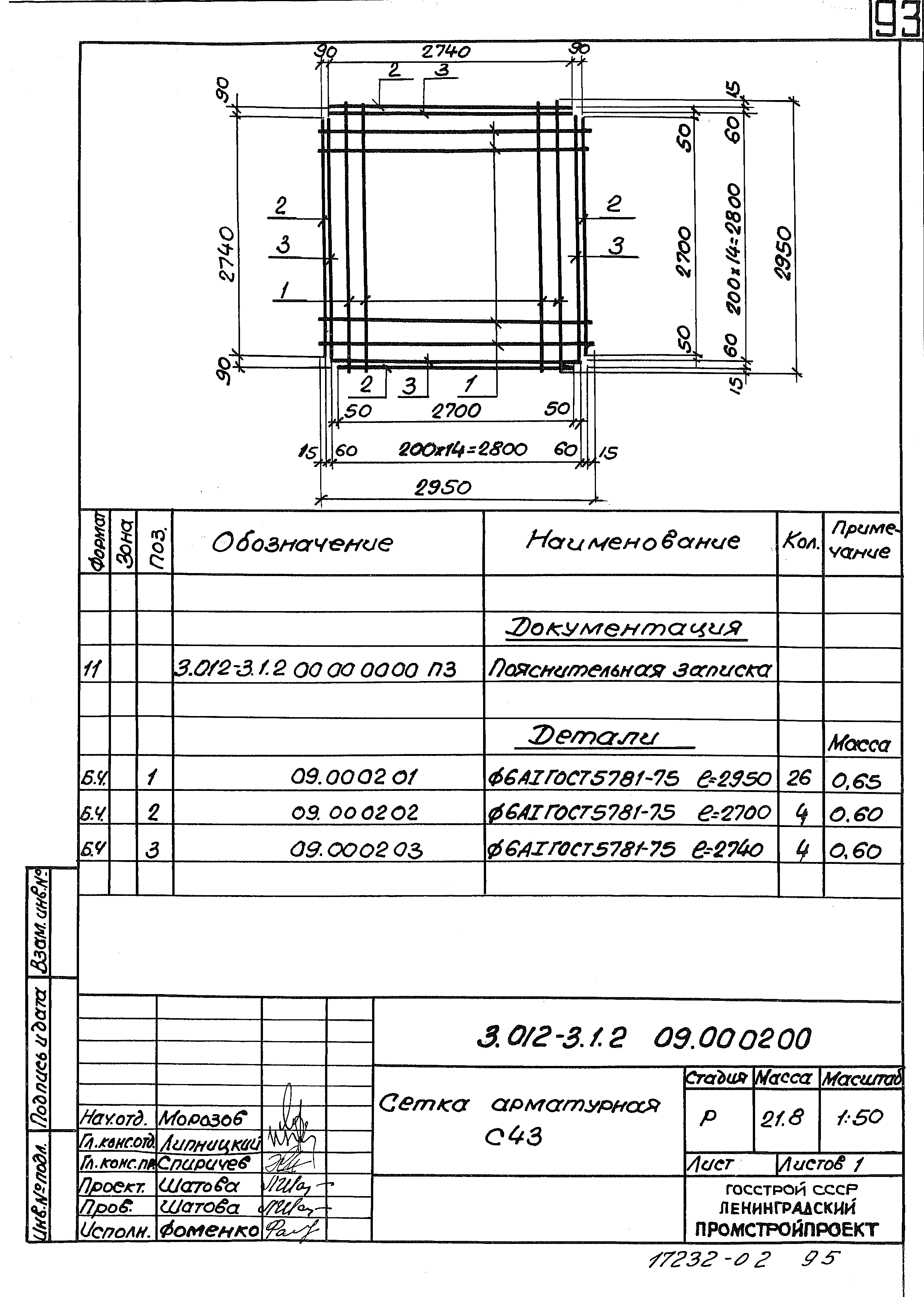 Серия 3.012-3