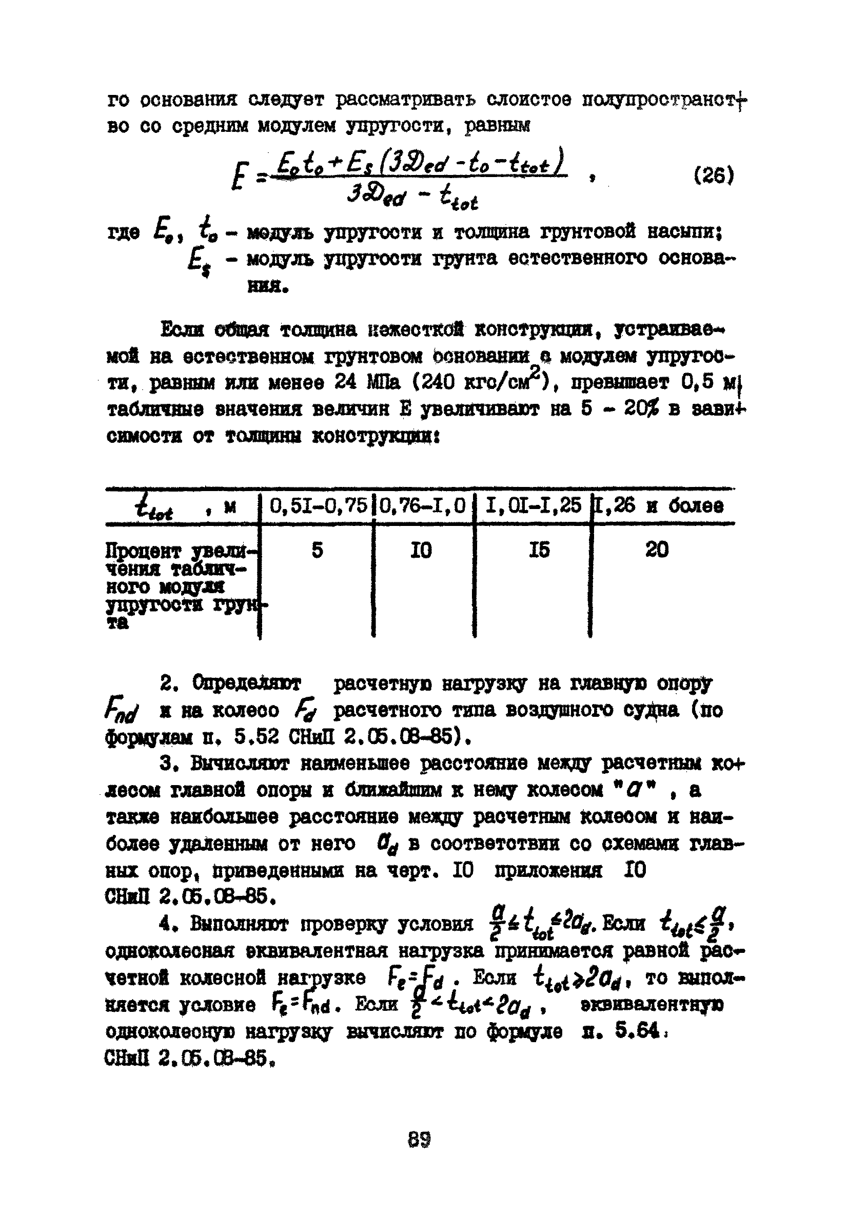 Часть IV