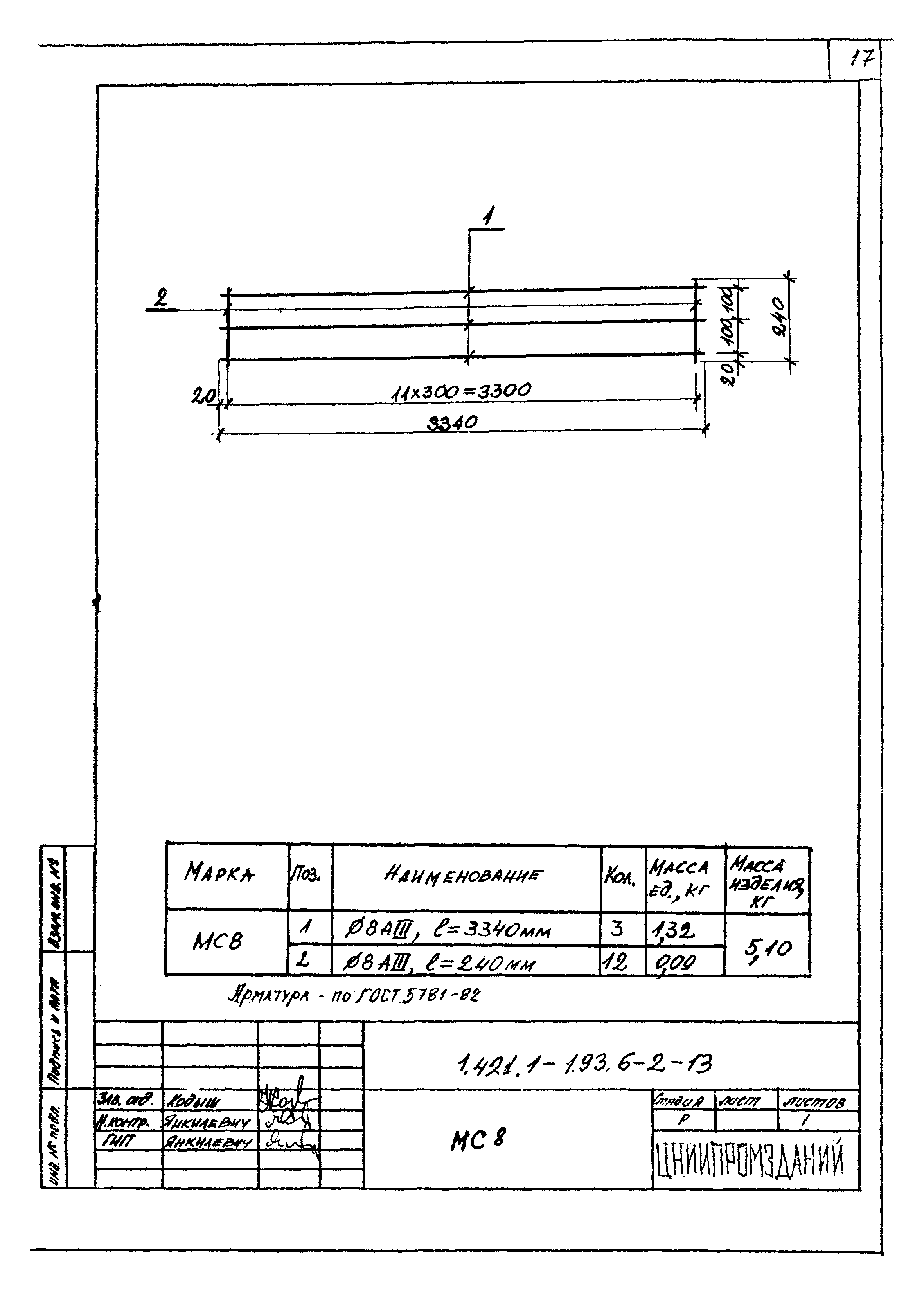 Серия 1.421.1-1.93