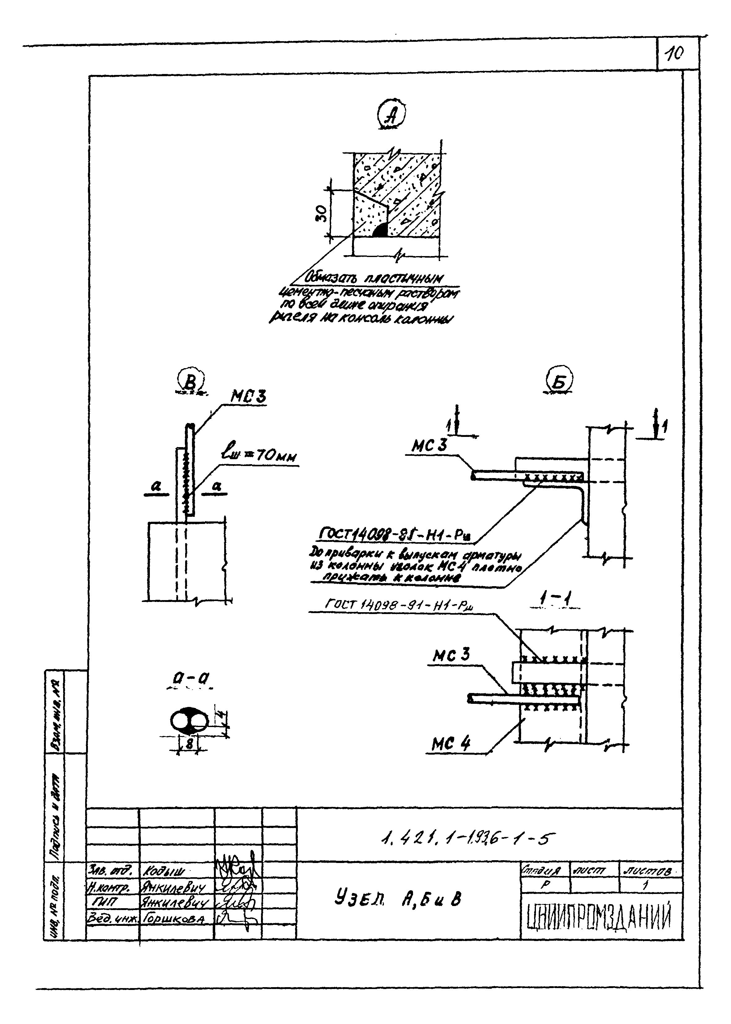 Серия 1.421.1-1.93