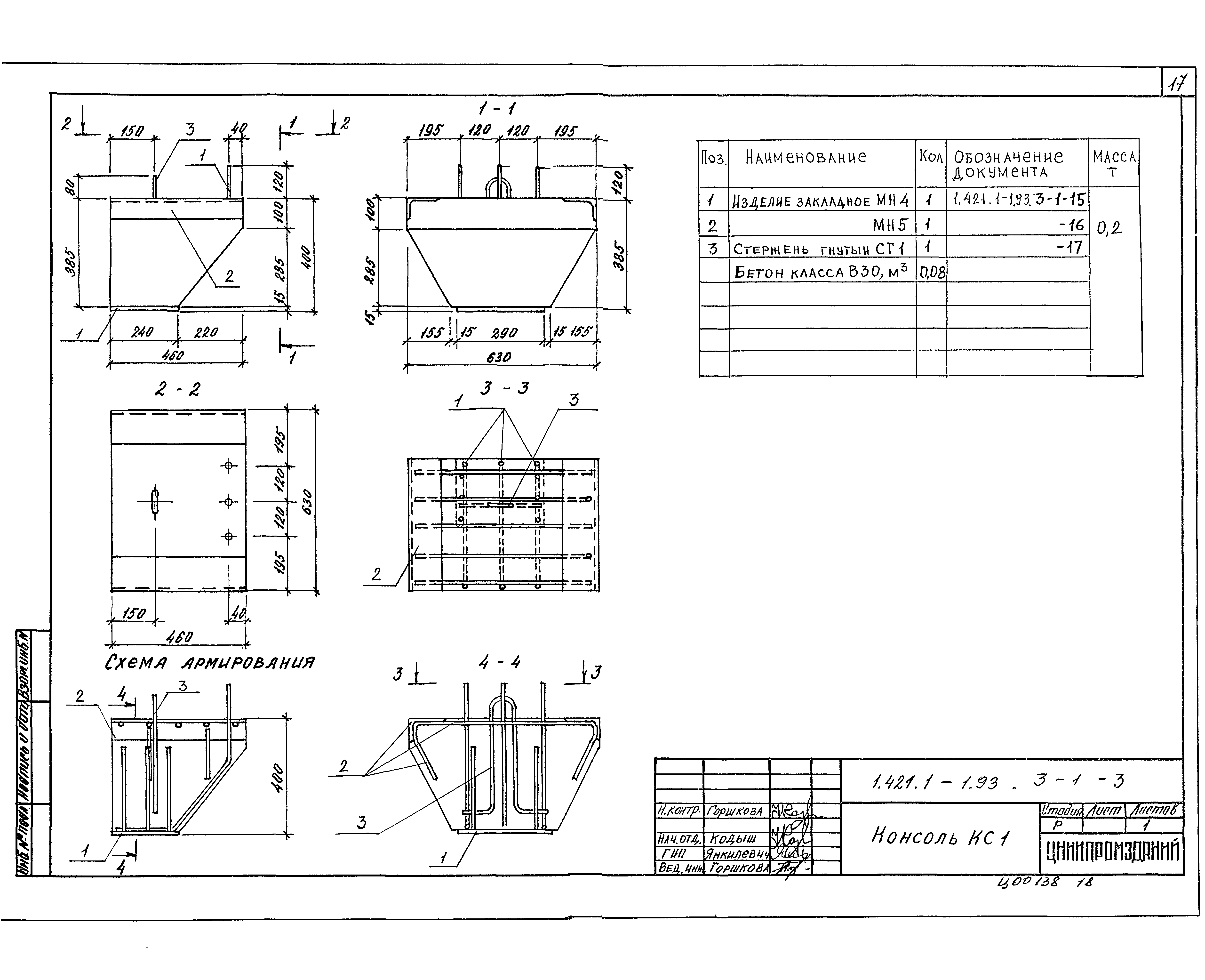 Серия 1.421.1-1.93