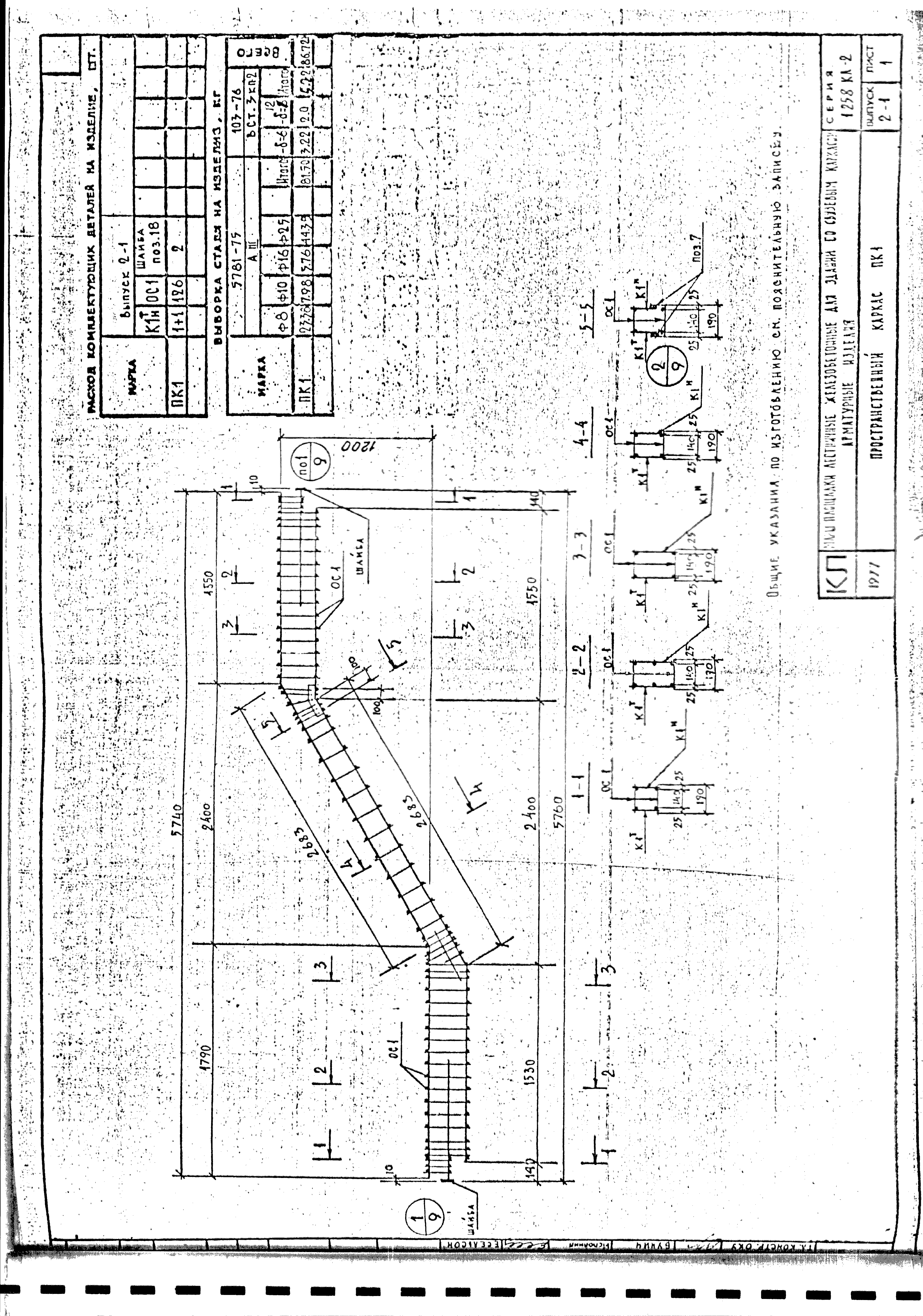 Серия 1.258 КЛ-2