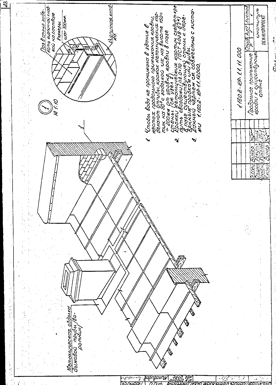Серия 1.160.2-КР-1