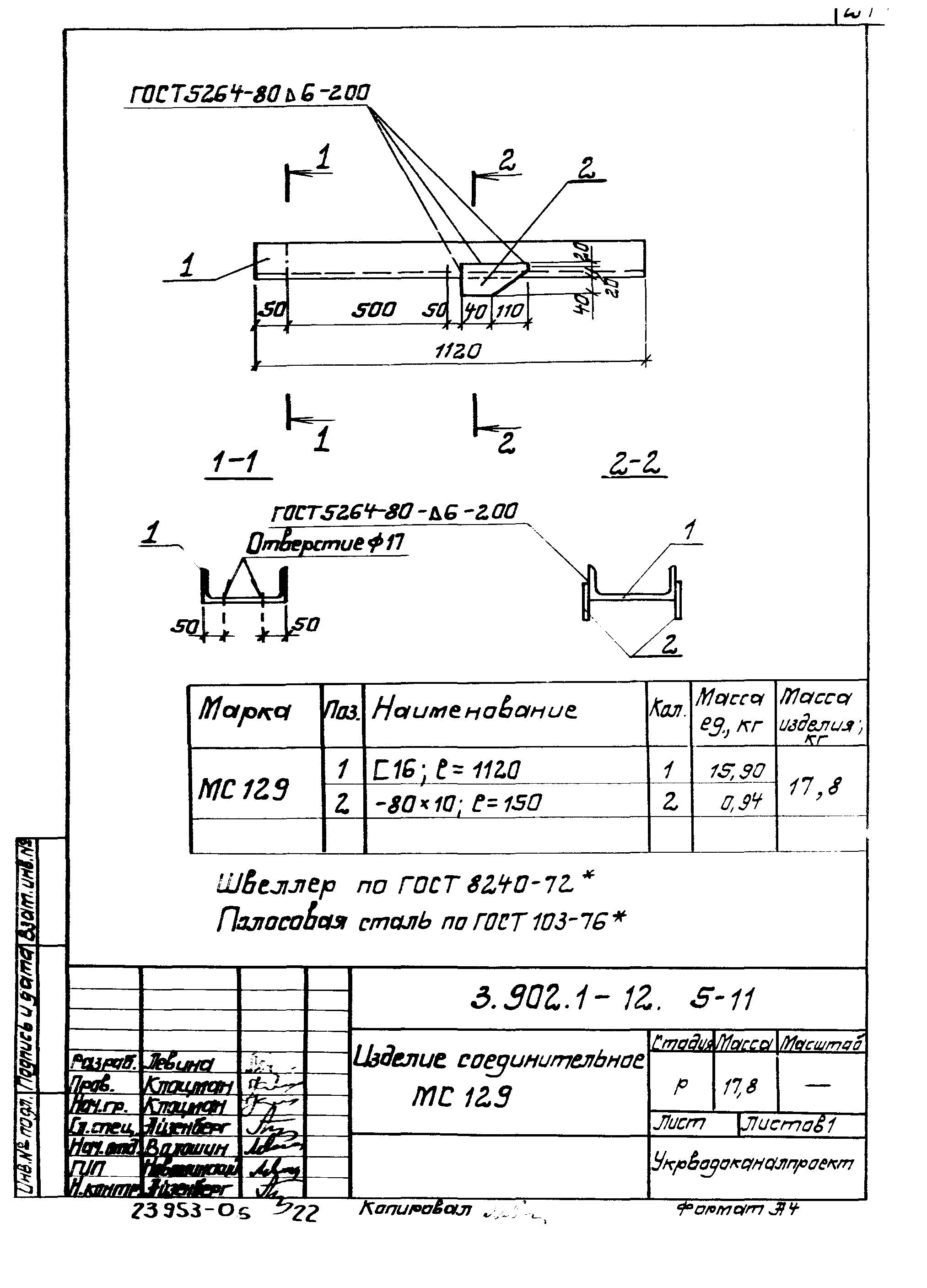 Серия 3.902.1-12