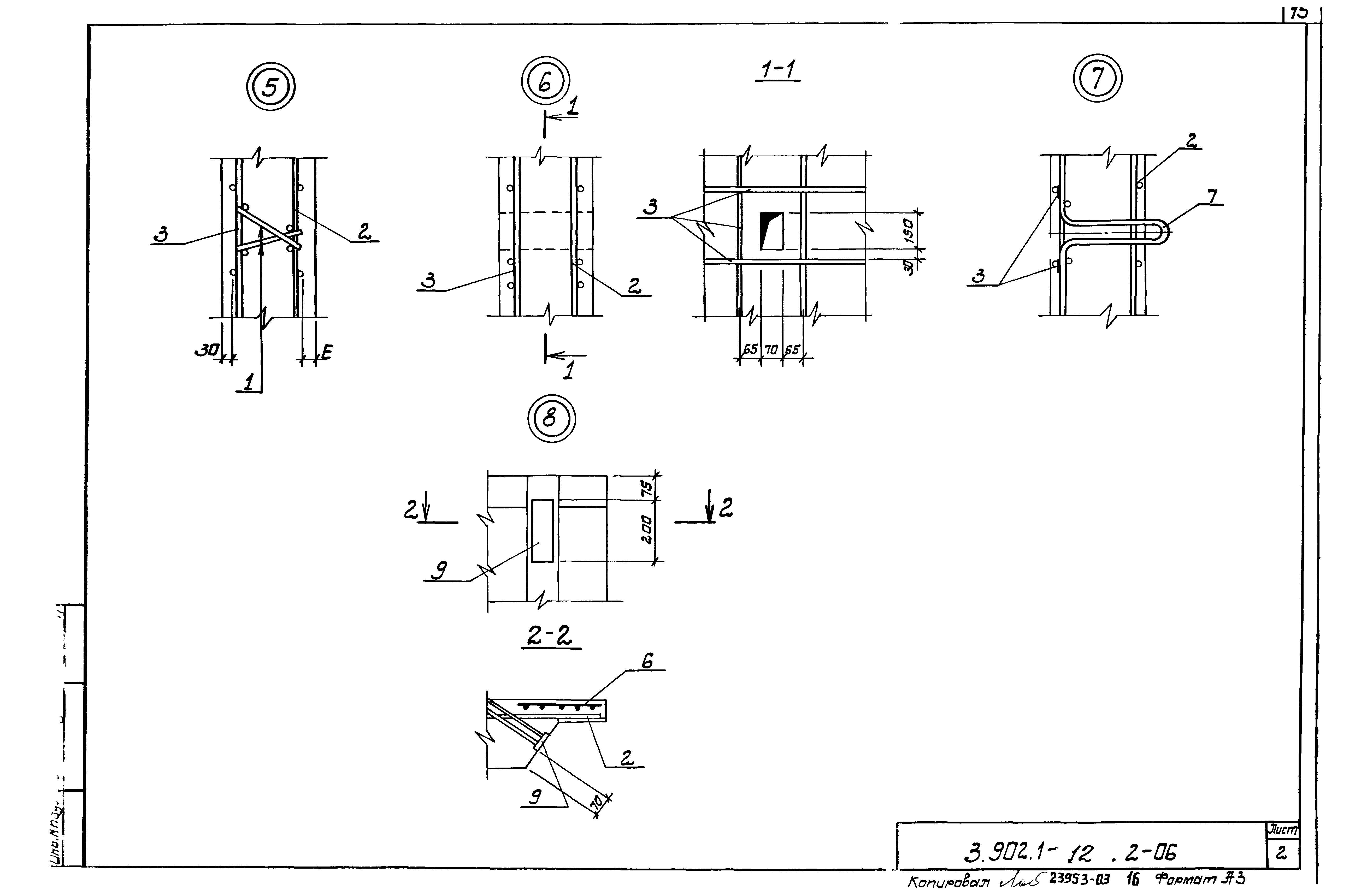 Серия 3.902.1-12