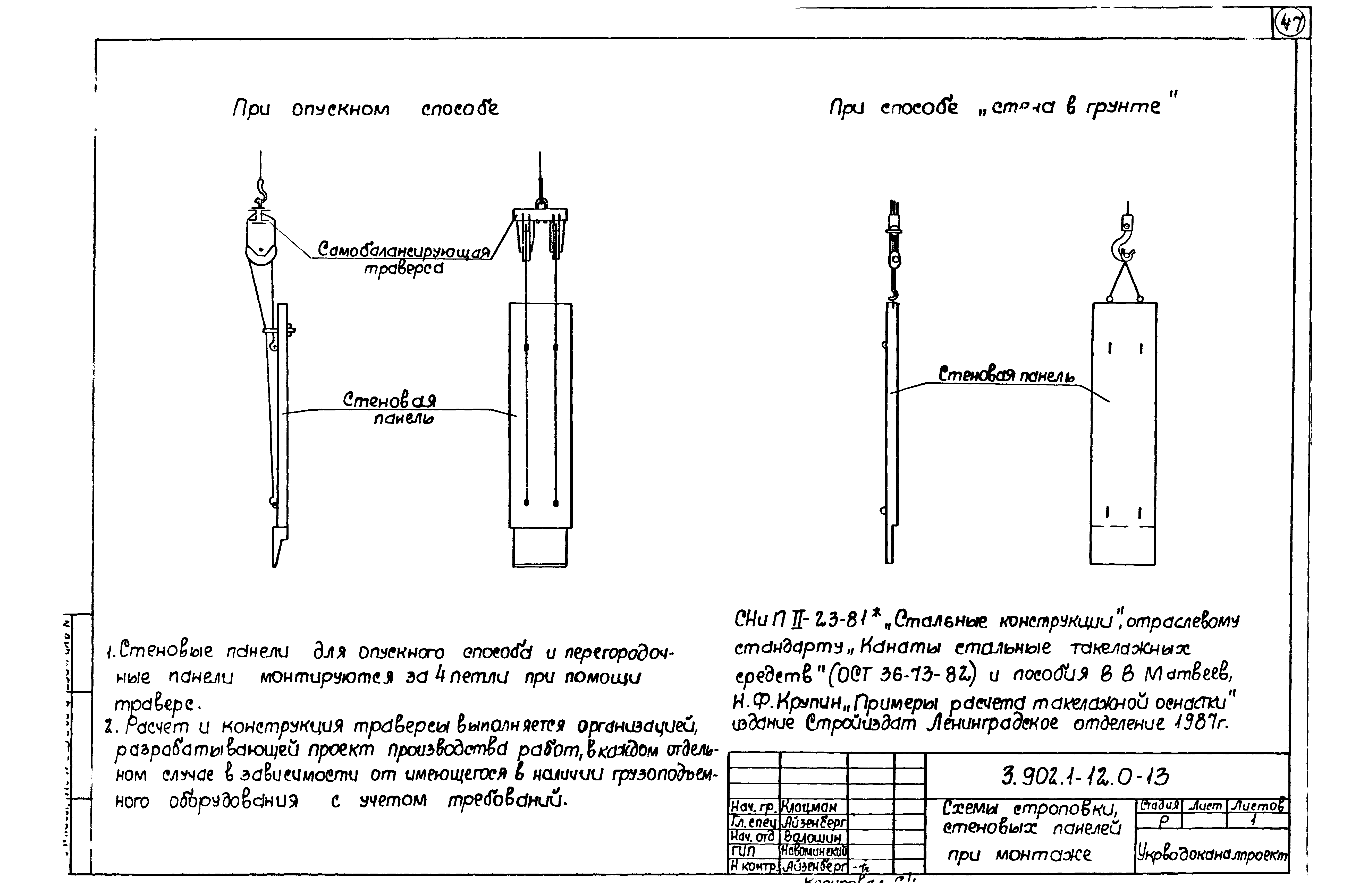 Серия 3.902.1-12