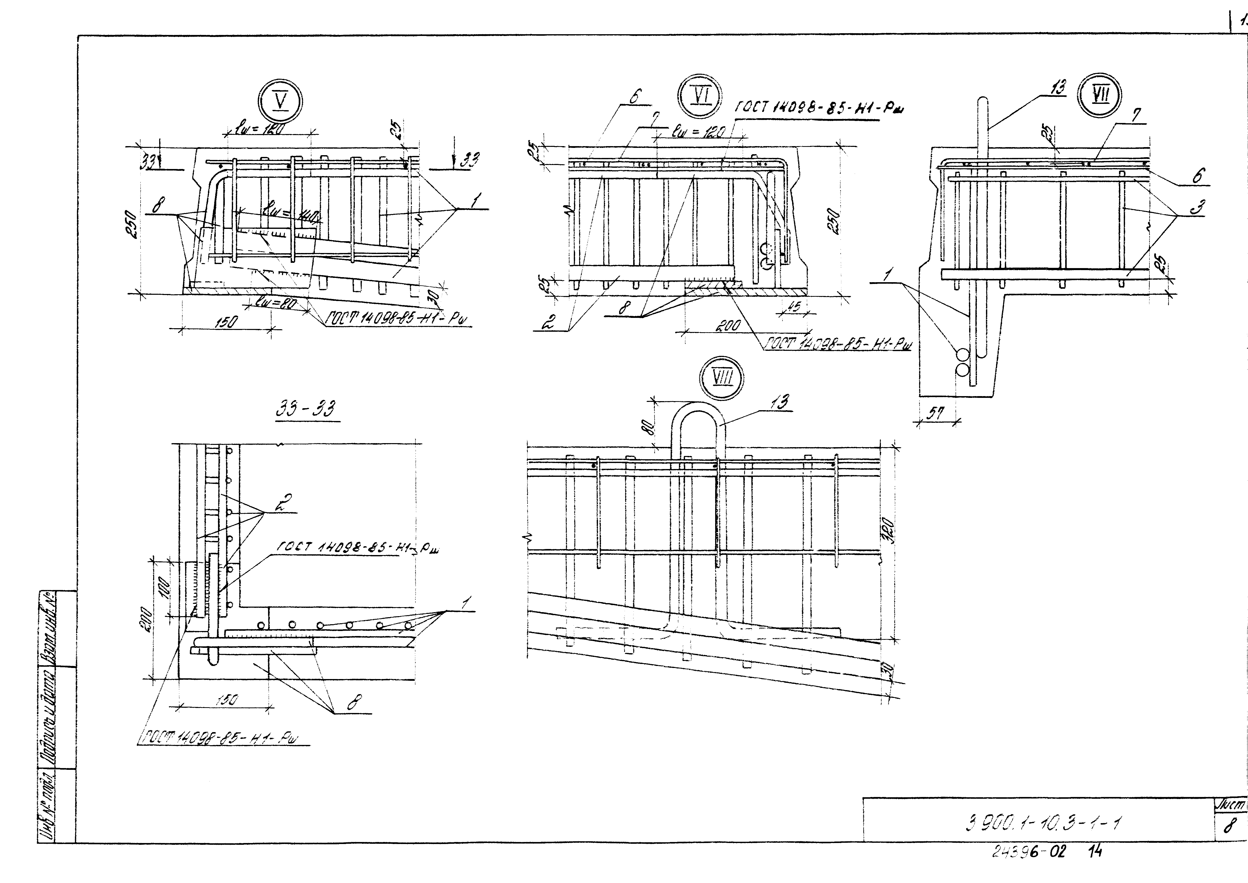 Серия 3.900.1-10