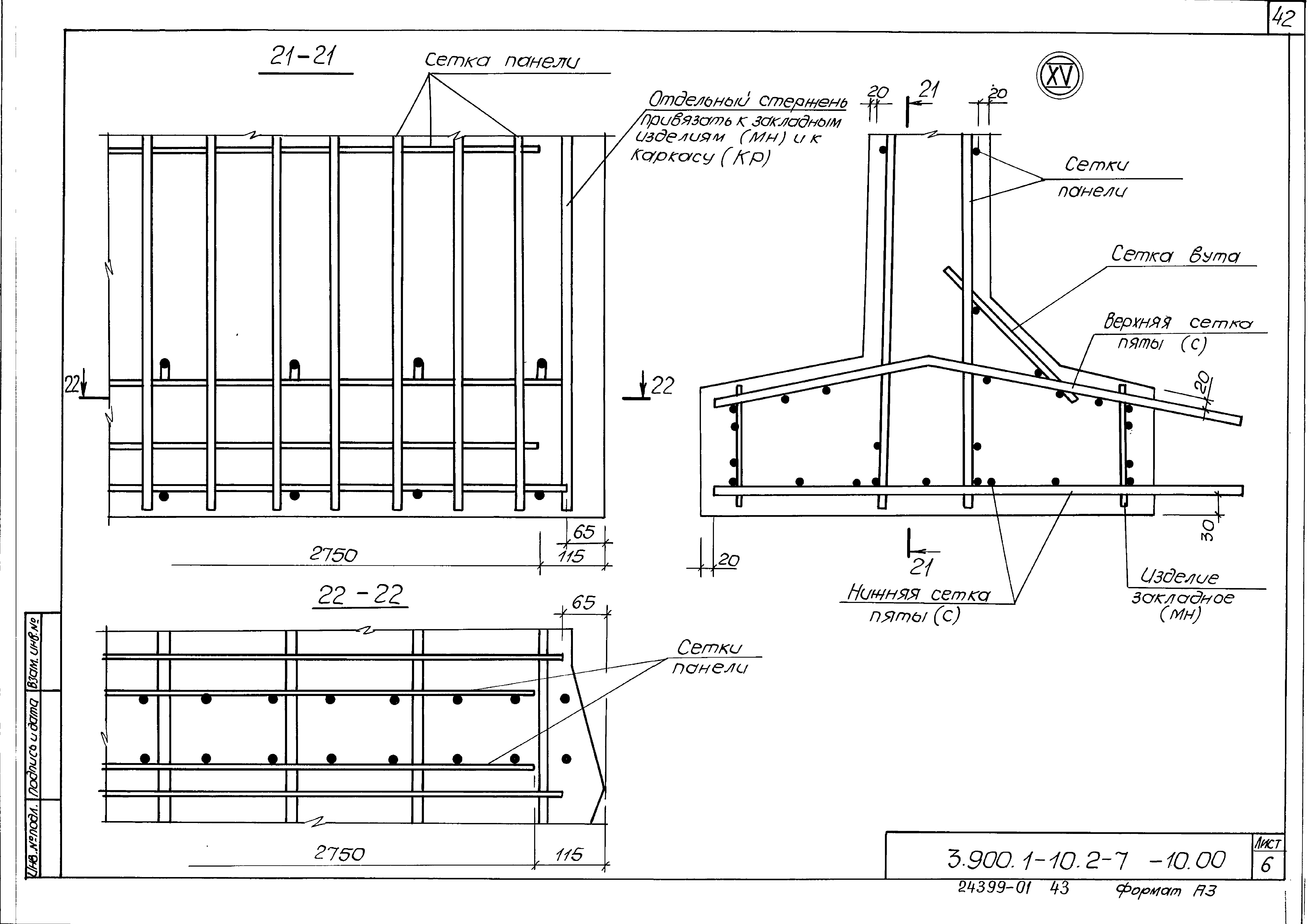 Серия 3.900.1-10