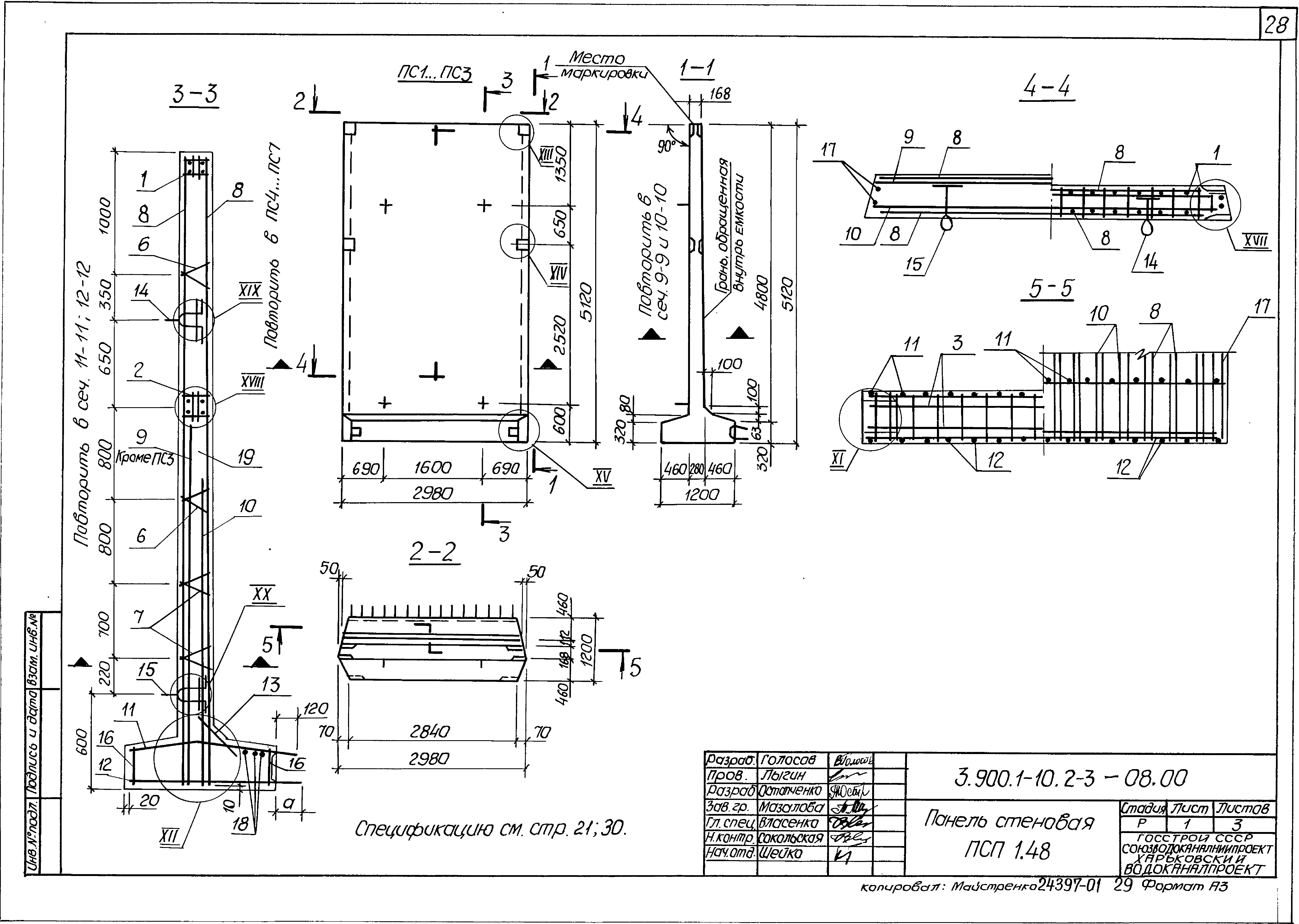 Серия 3.900.1-10