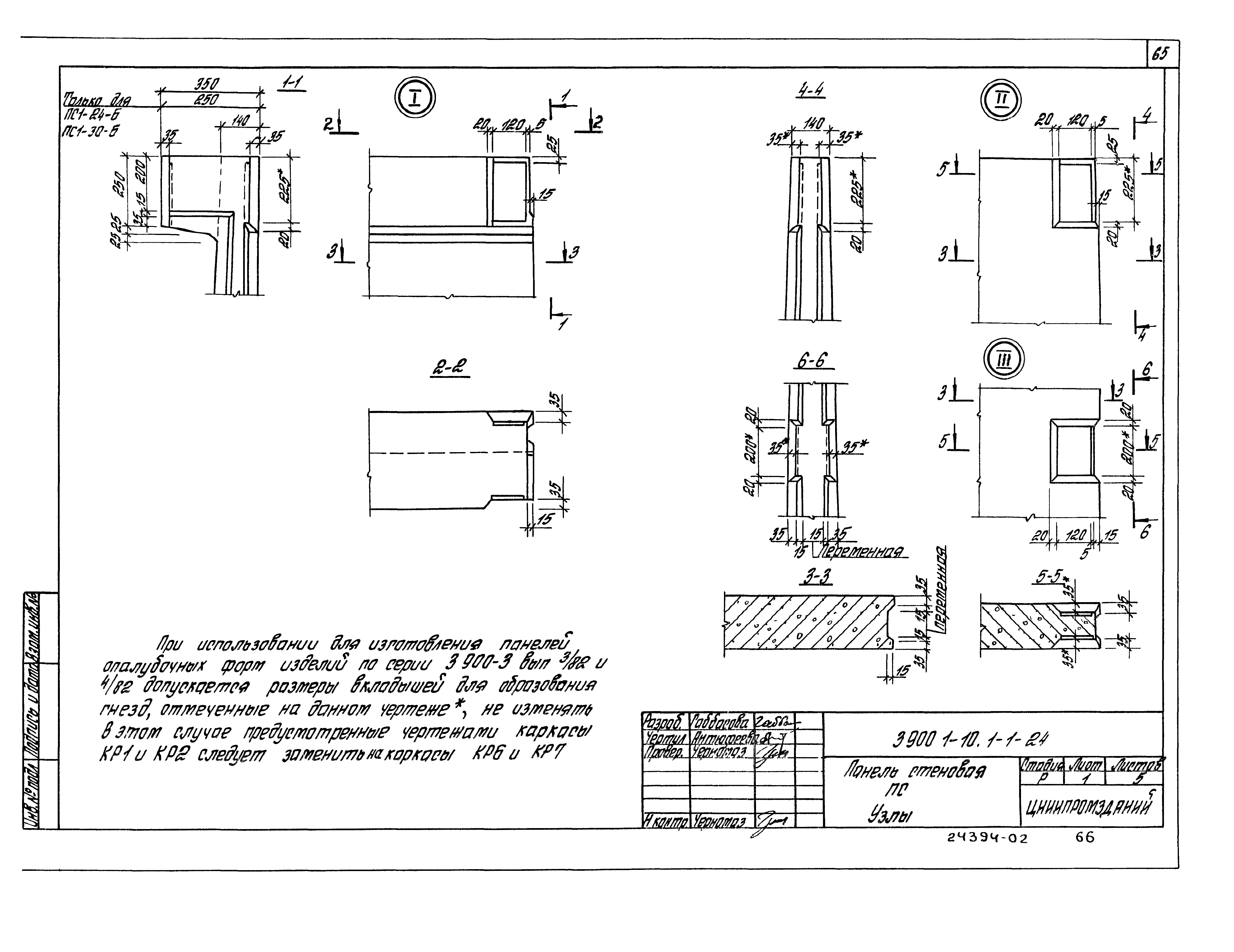 Серия 3.900.1-10
