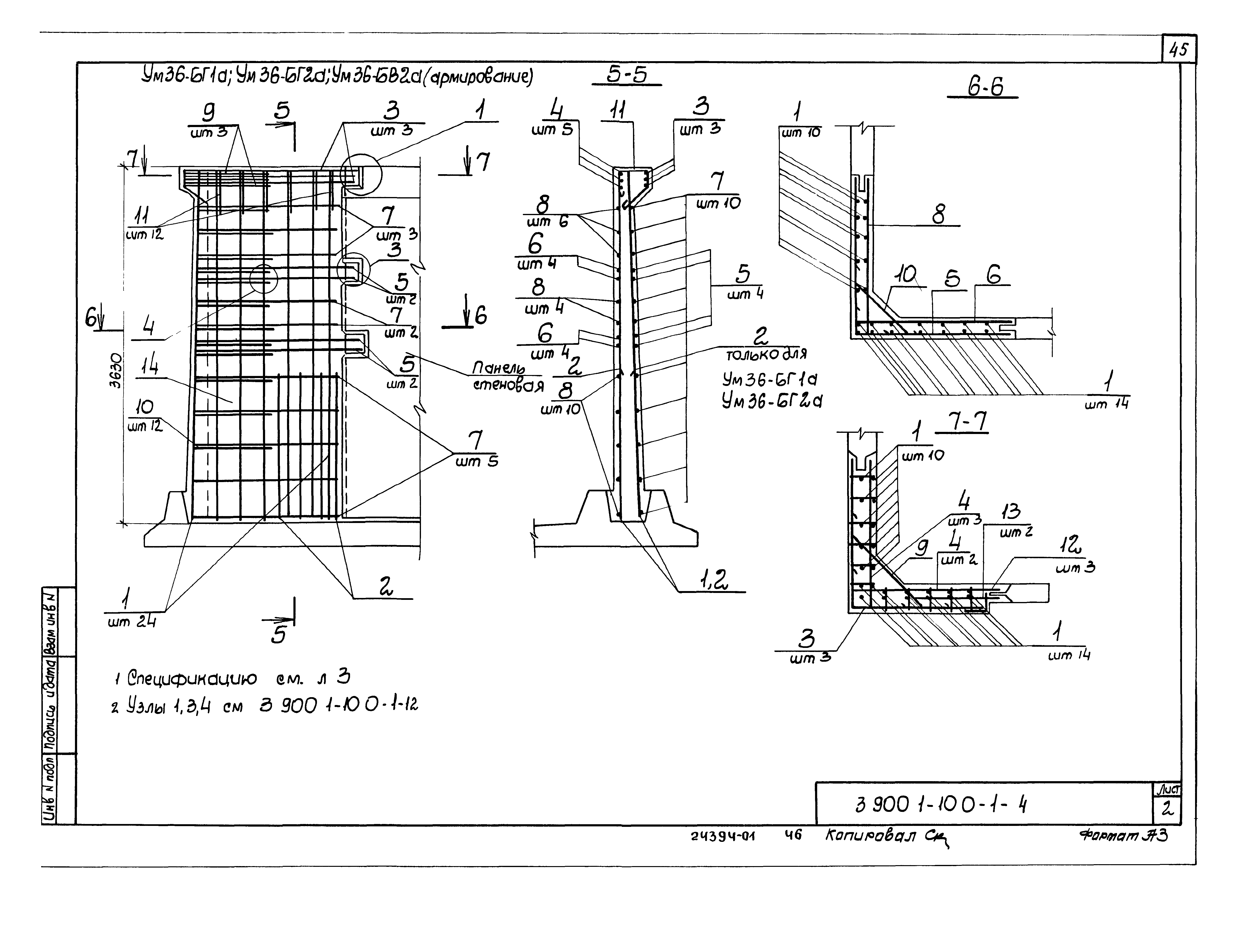 Серия 3.900.1-10