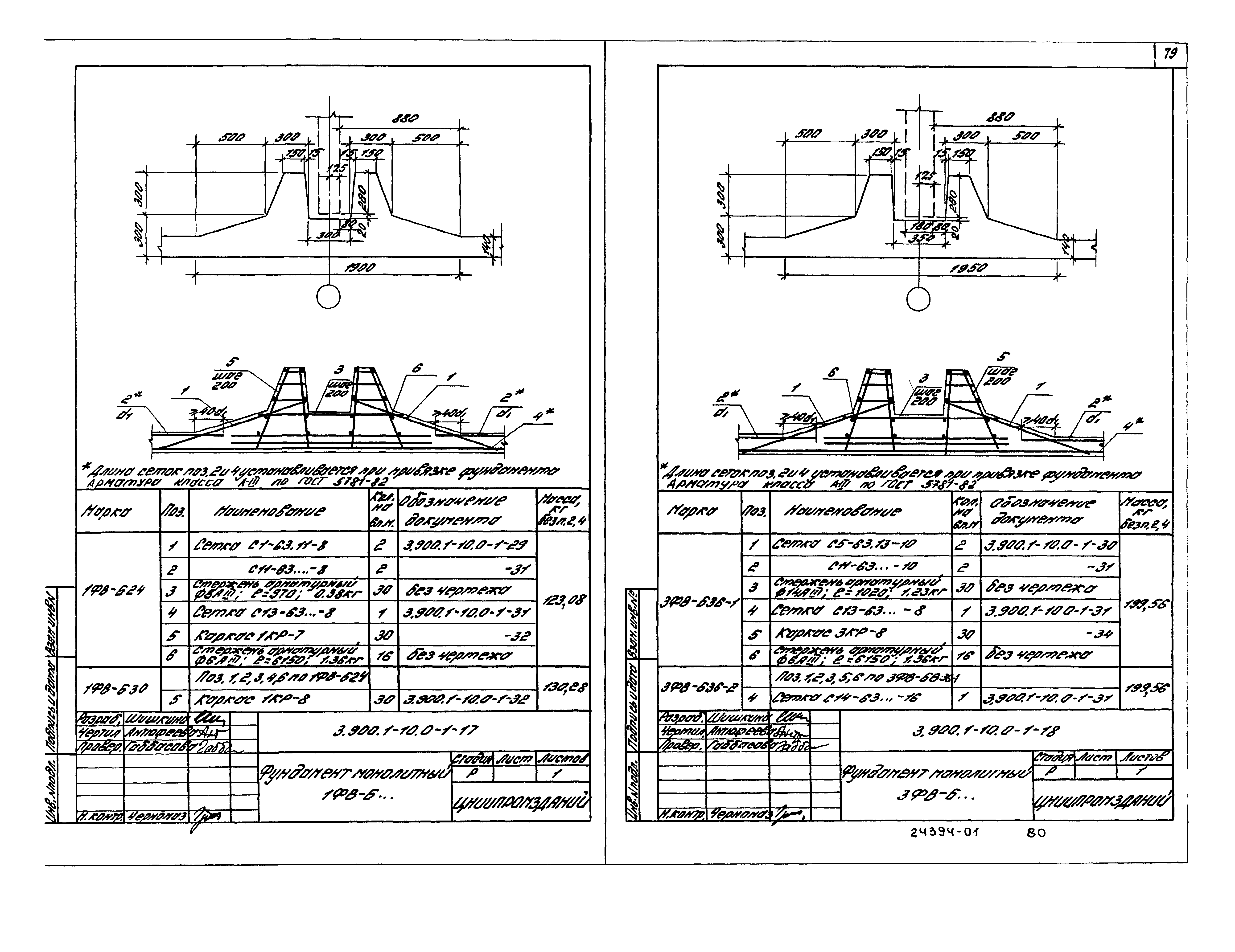 Серия 3.900.1-10