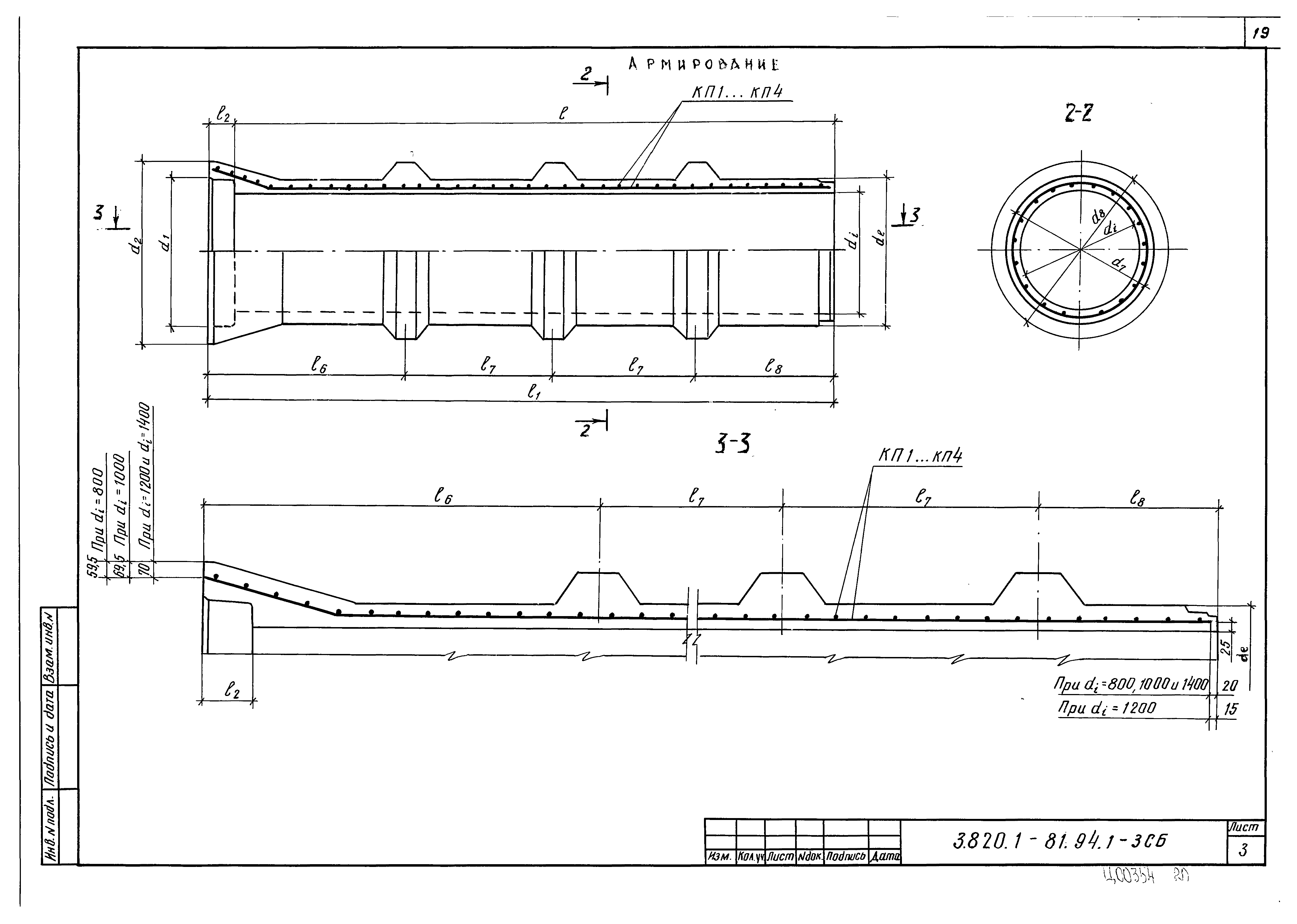 Серия 3.820.1-81.94