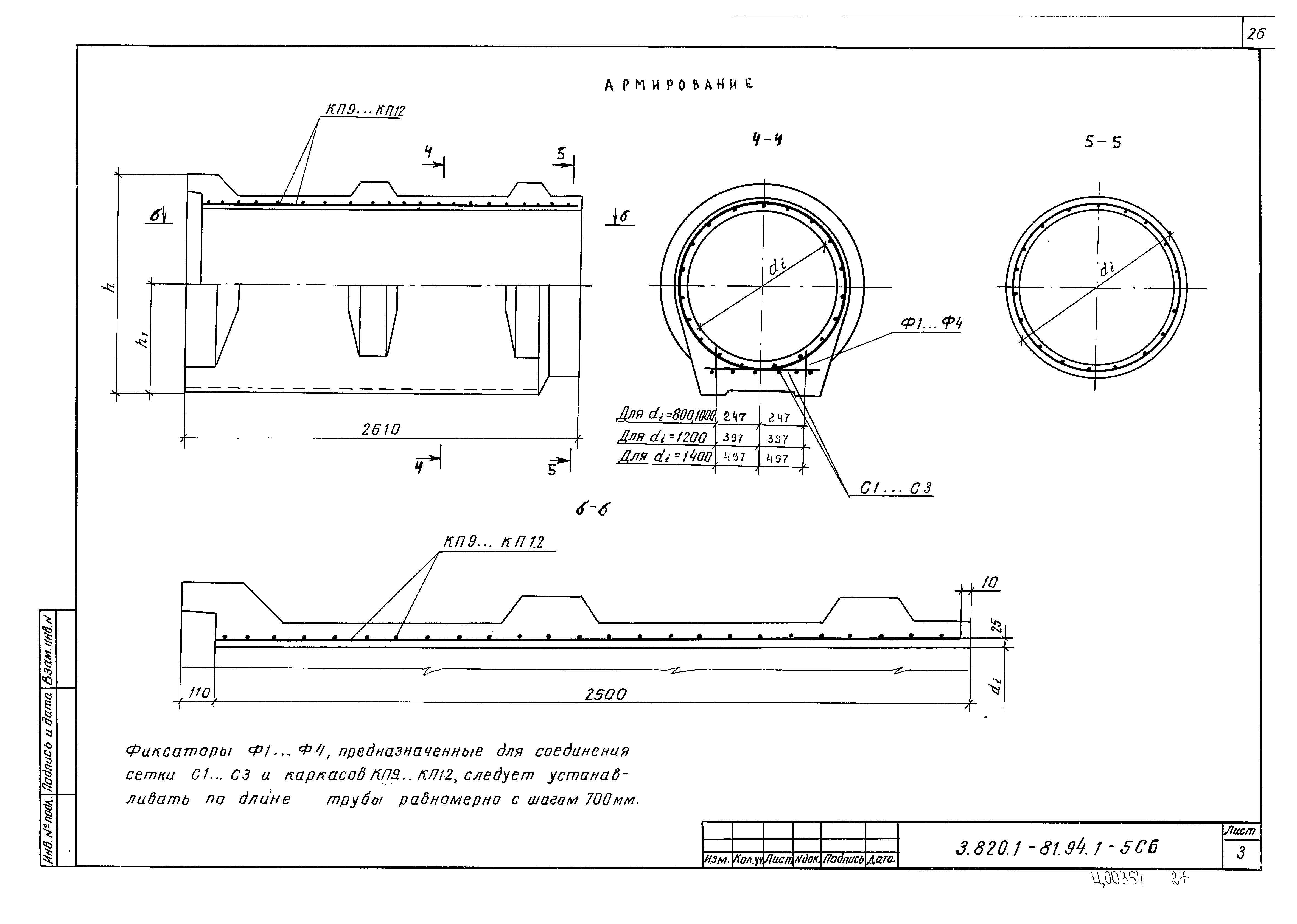 Серия 3.820.1-81.94