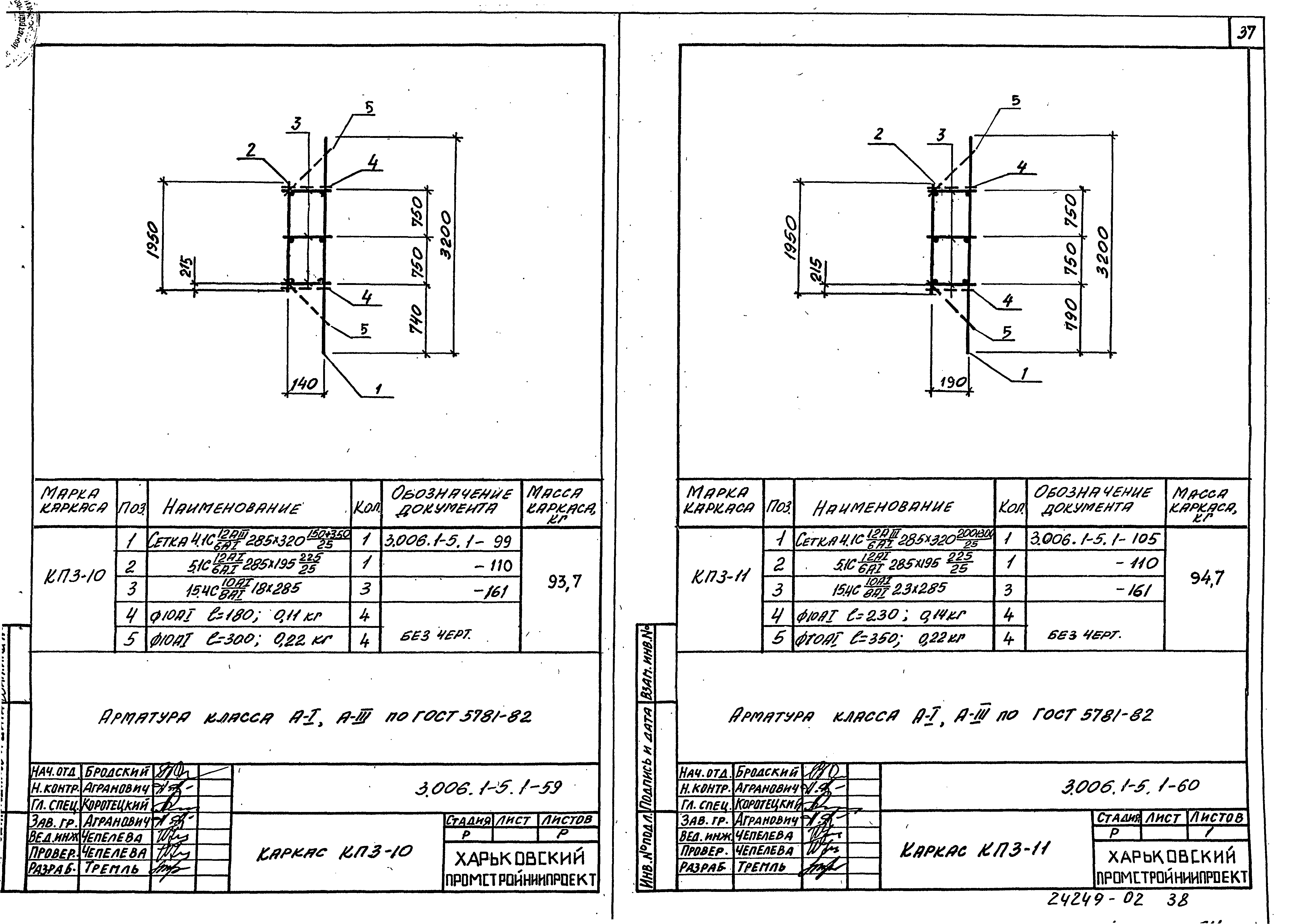 Серия 3.006.1-5