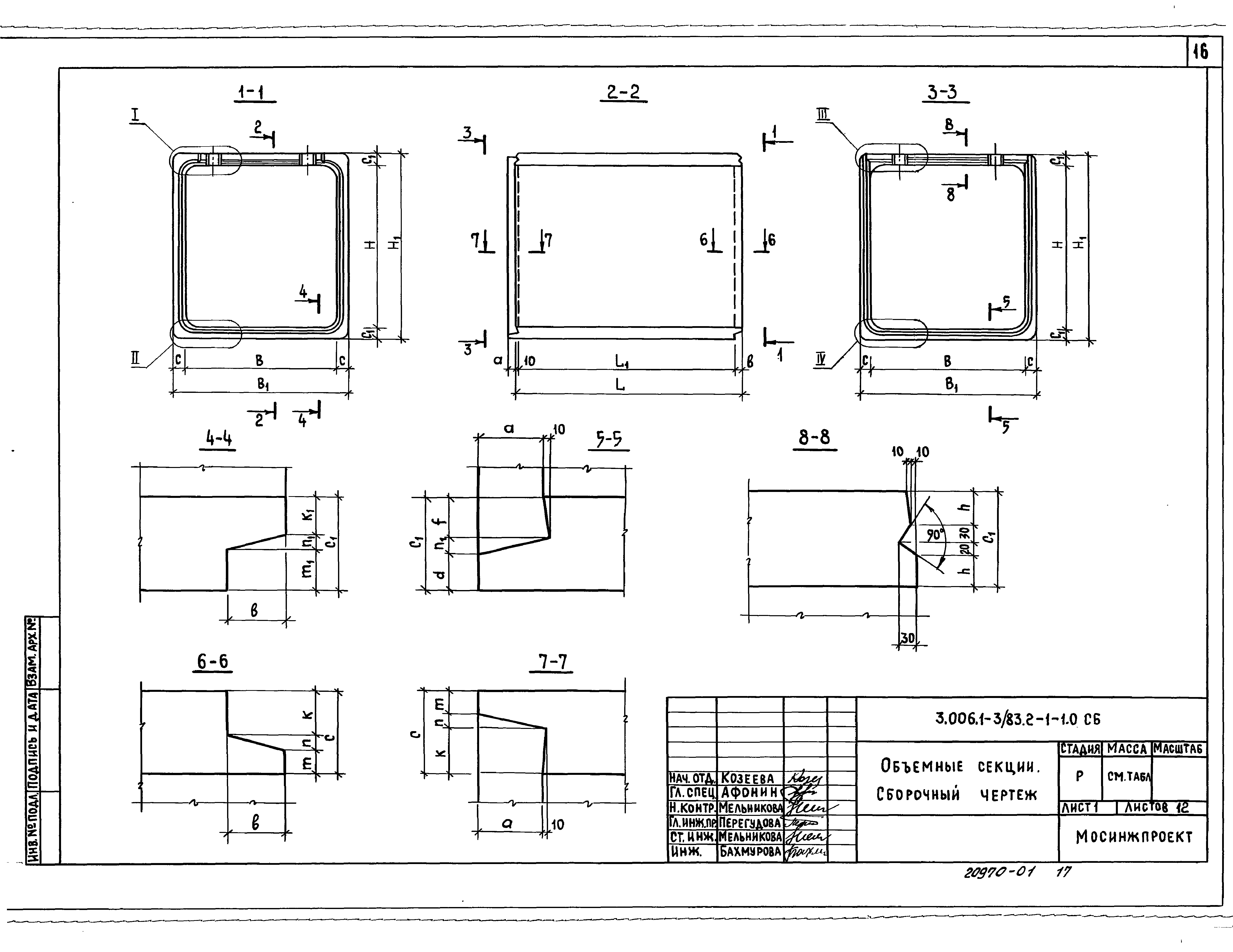 Серия 3.006.1-3/83