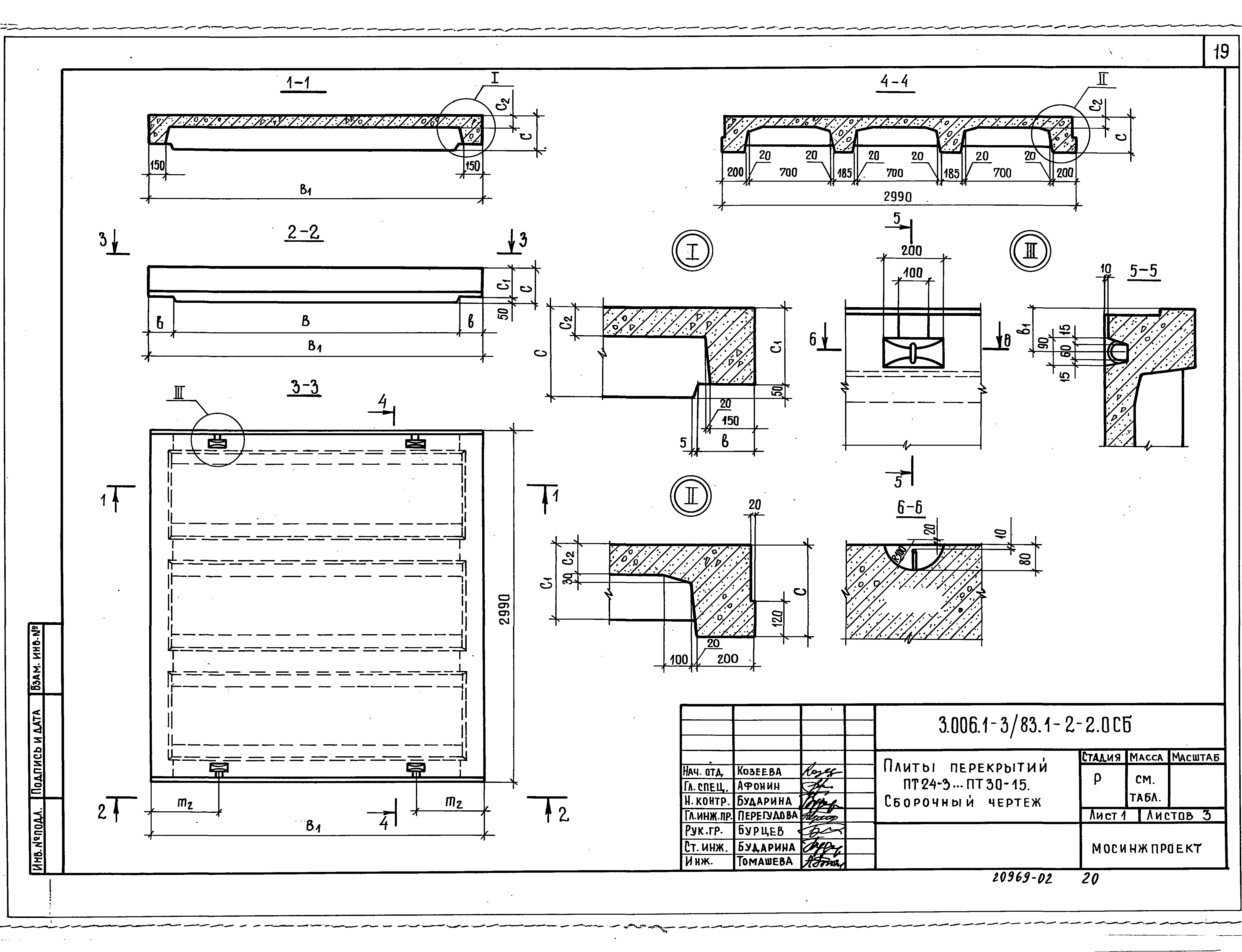 Плита бпр 120 чертежи