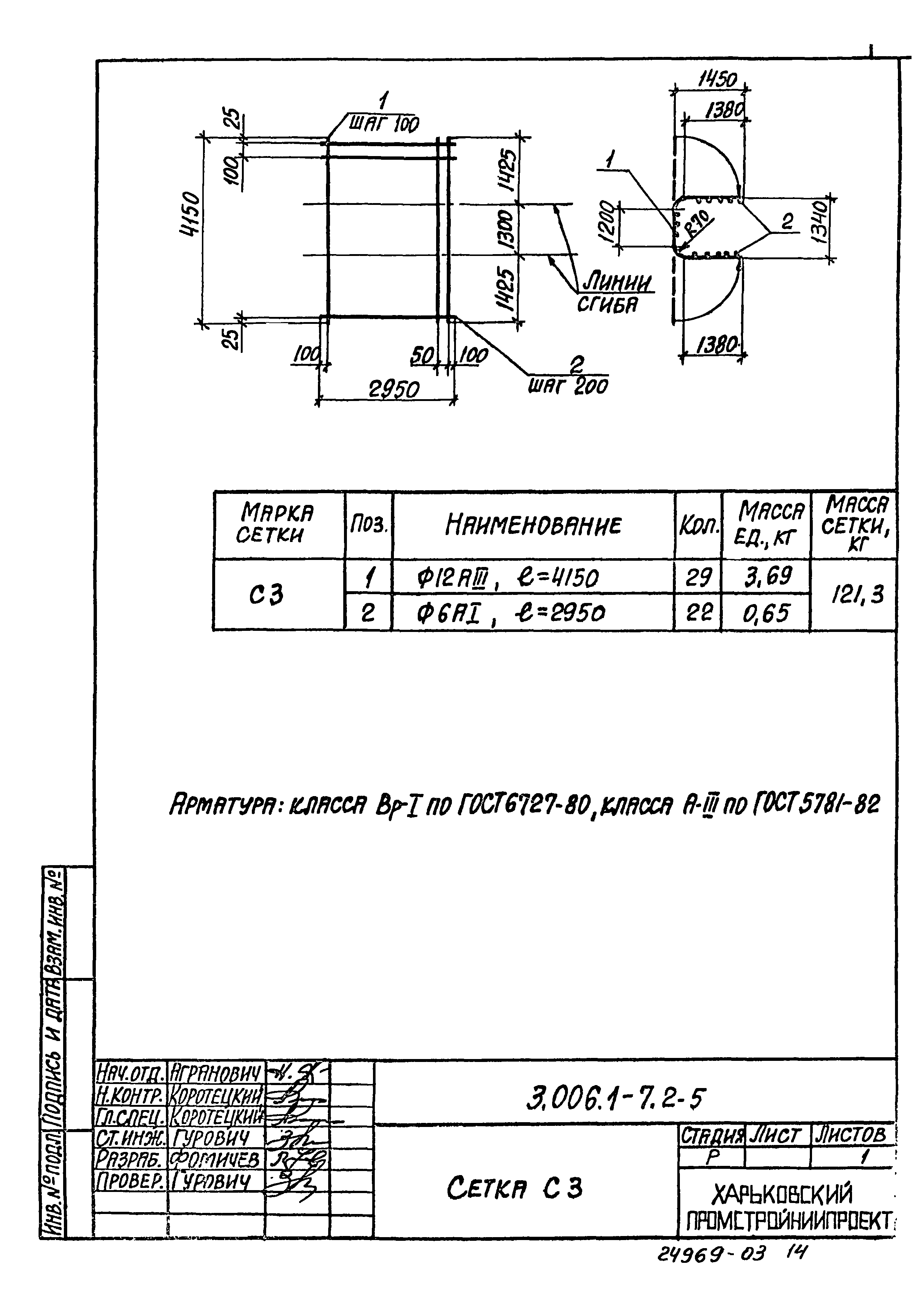 Серия 3.006.1-7