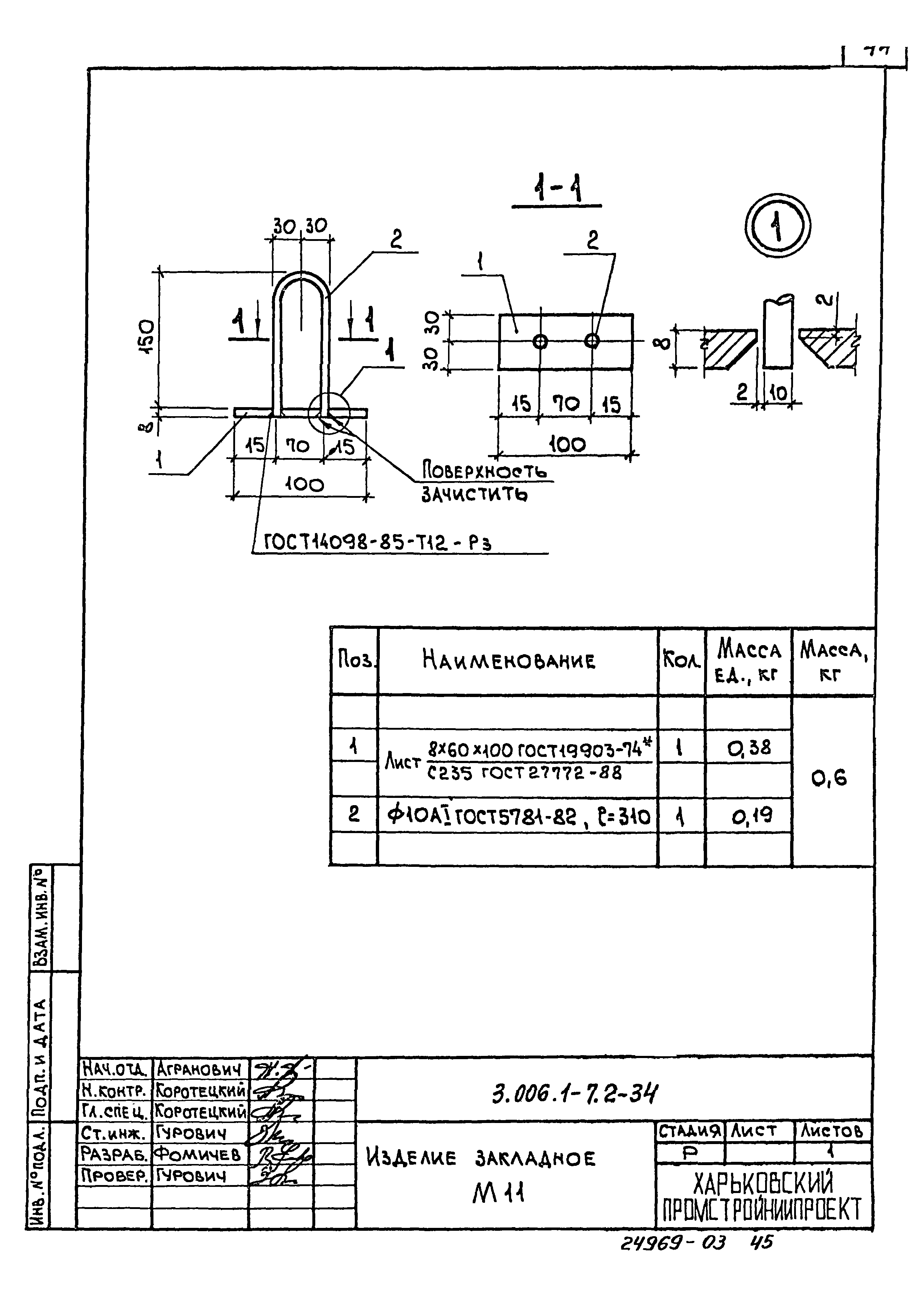 Серия 3.006.1-7