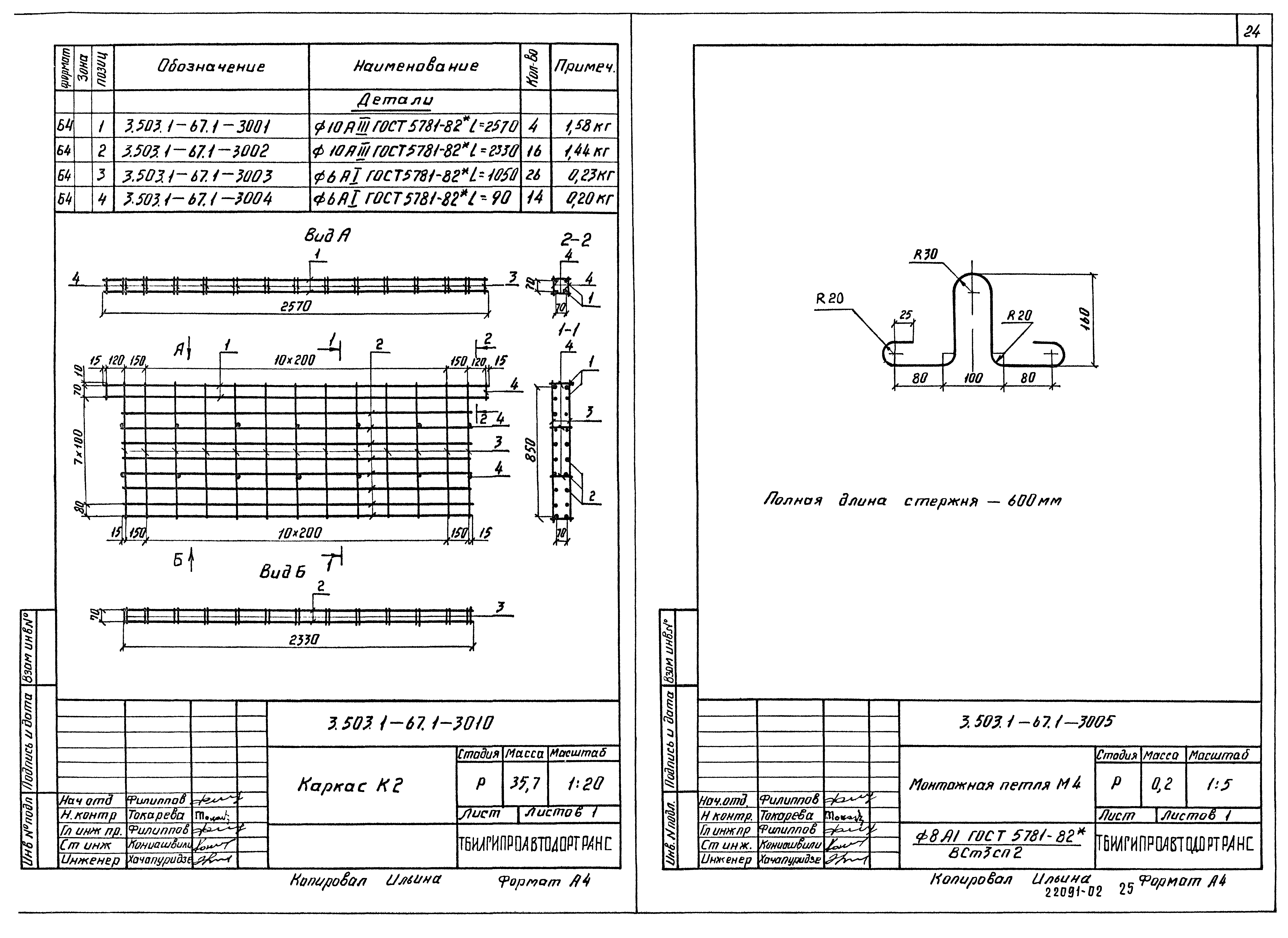 Серия 3.503.1-67