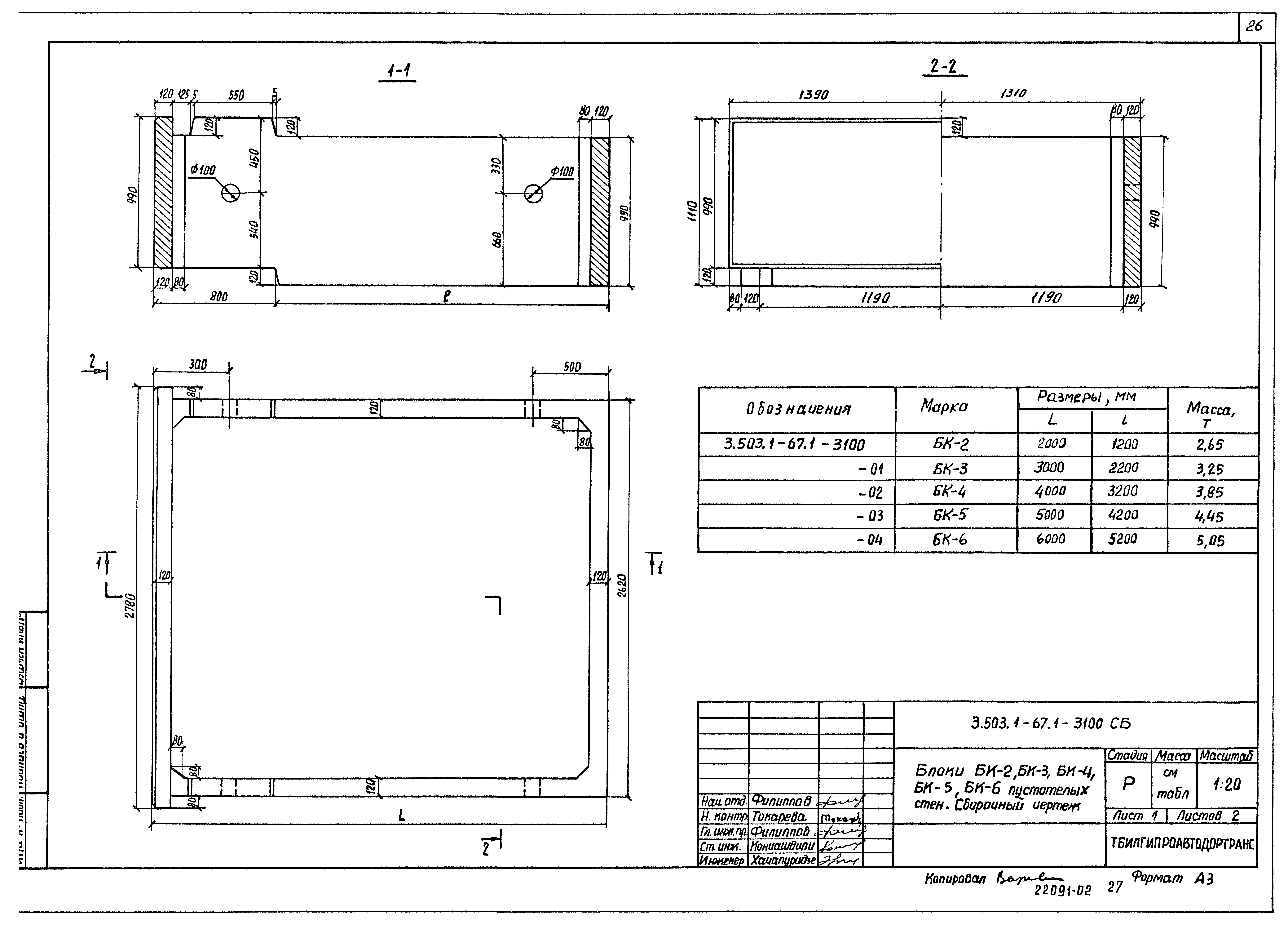 Серия 3.503.1-67