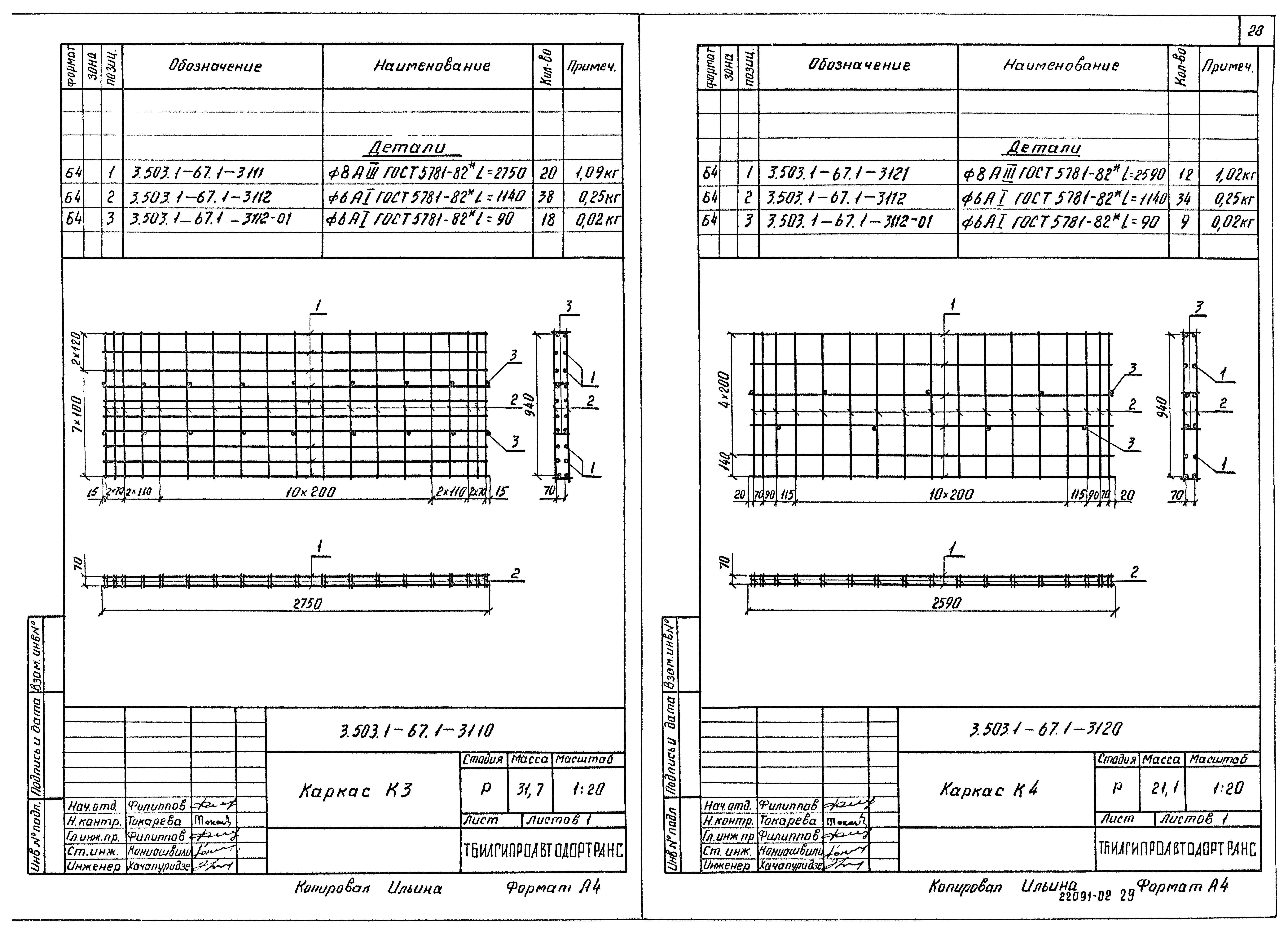 Серия 3.503.1-67