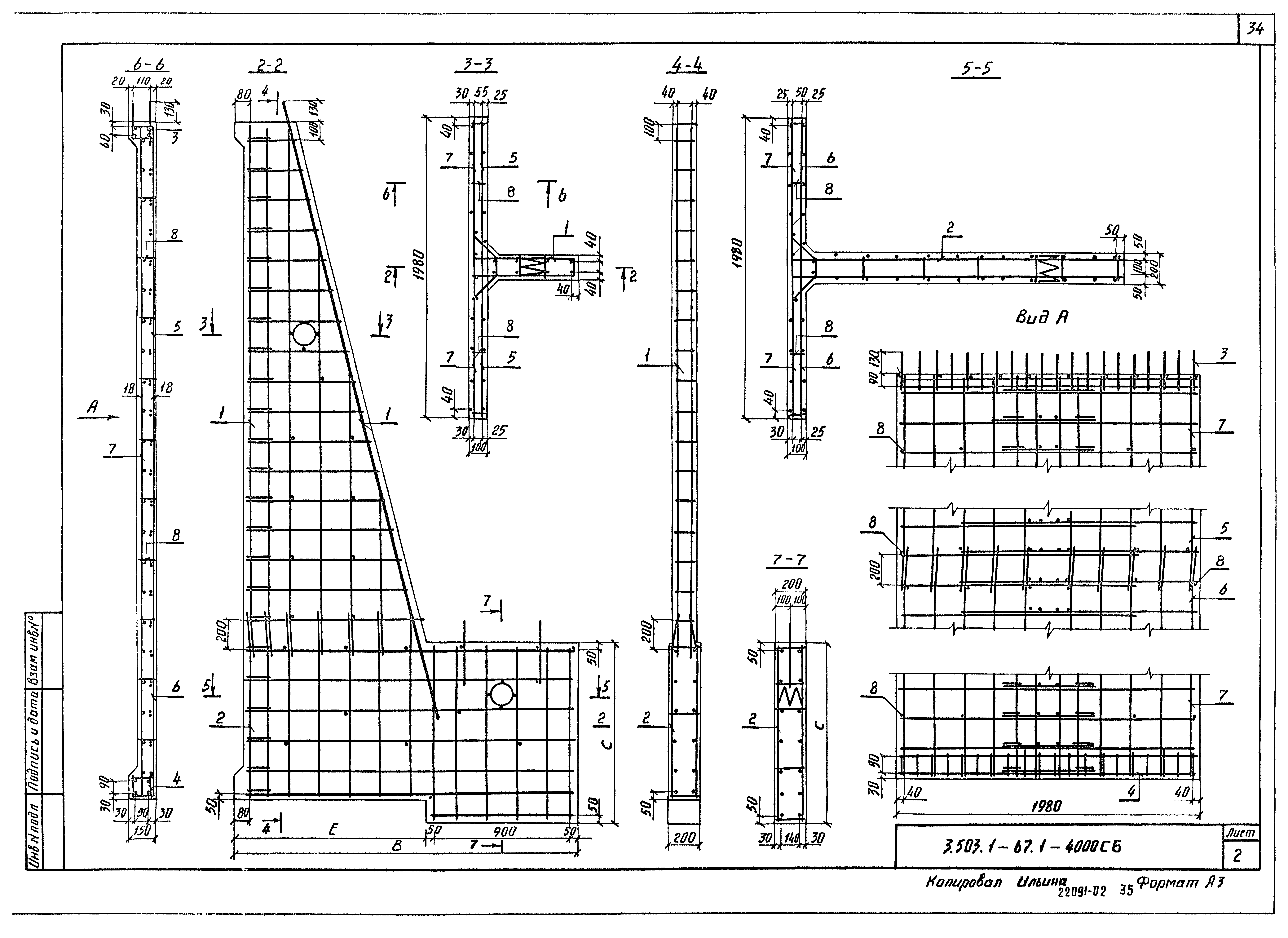 Серия 3.503.1-67