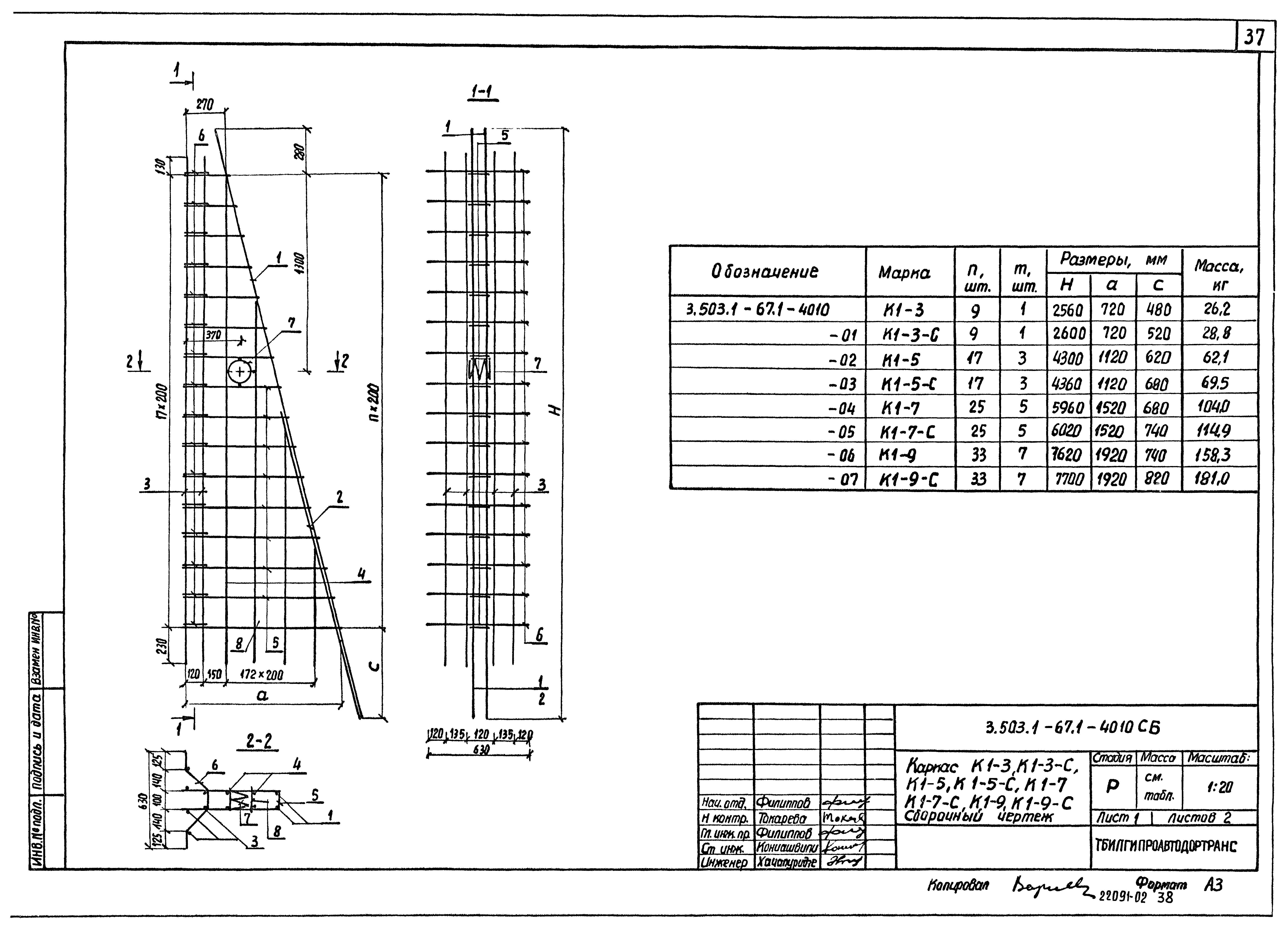 Серия 3.503.1-67