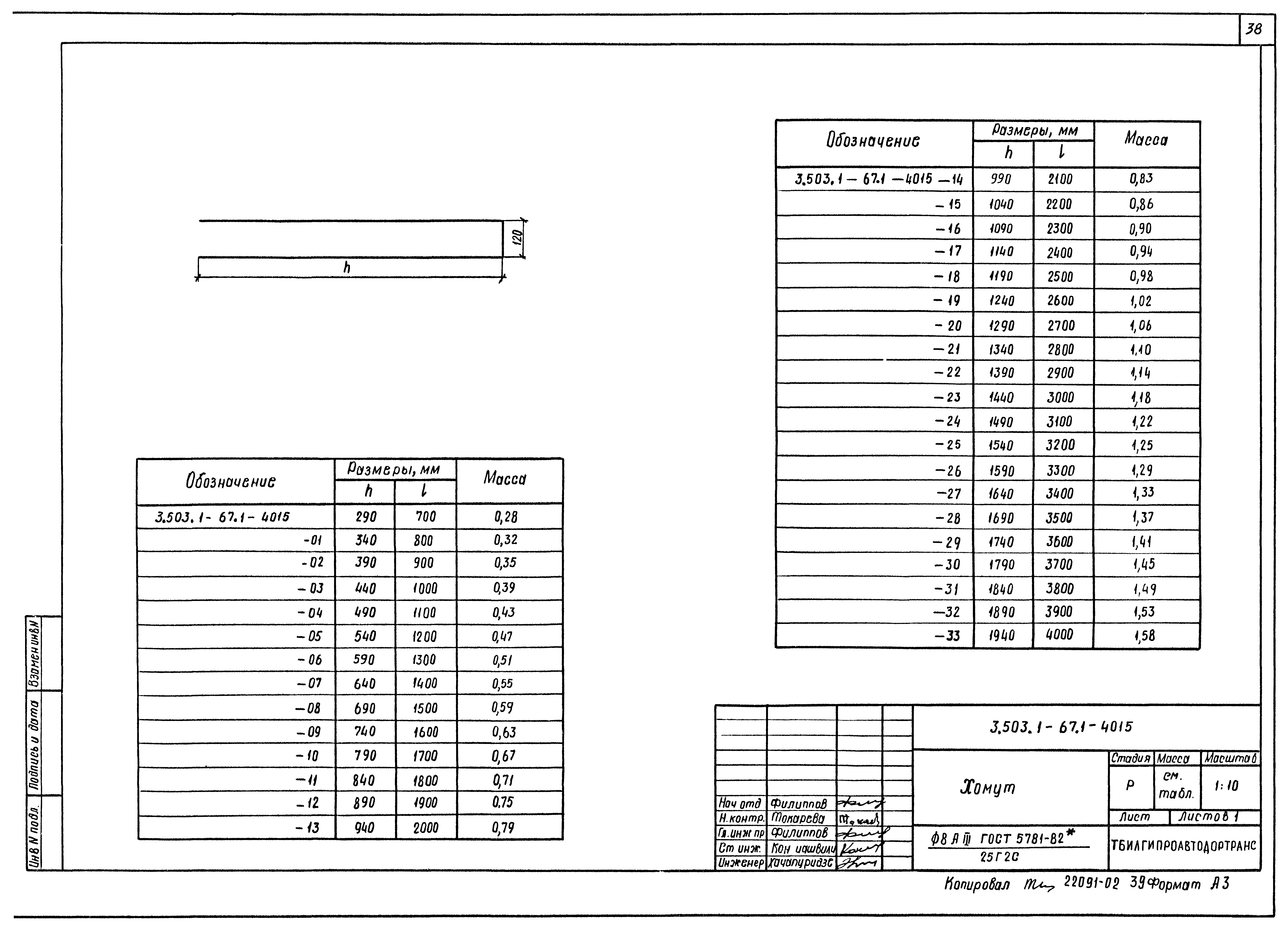 Серия 3.503.1-67