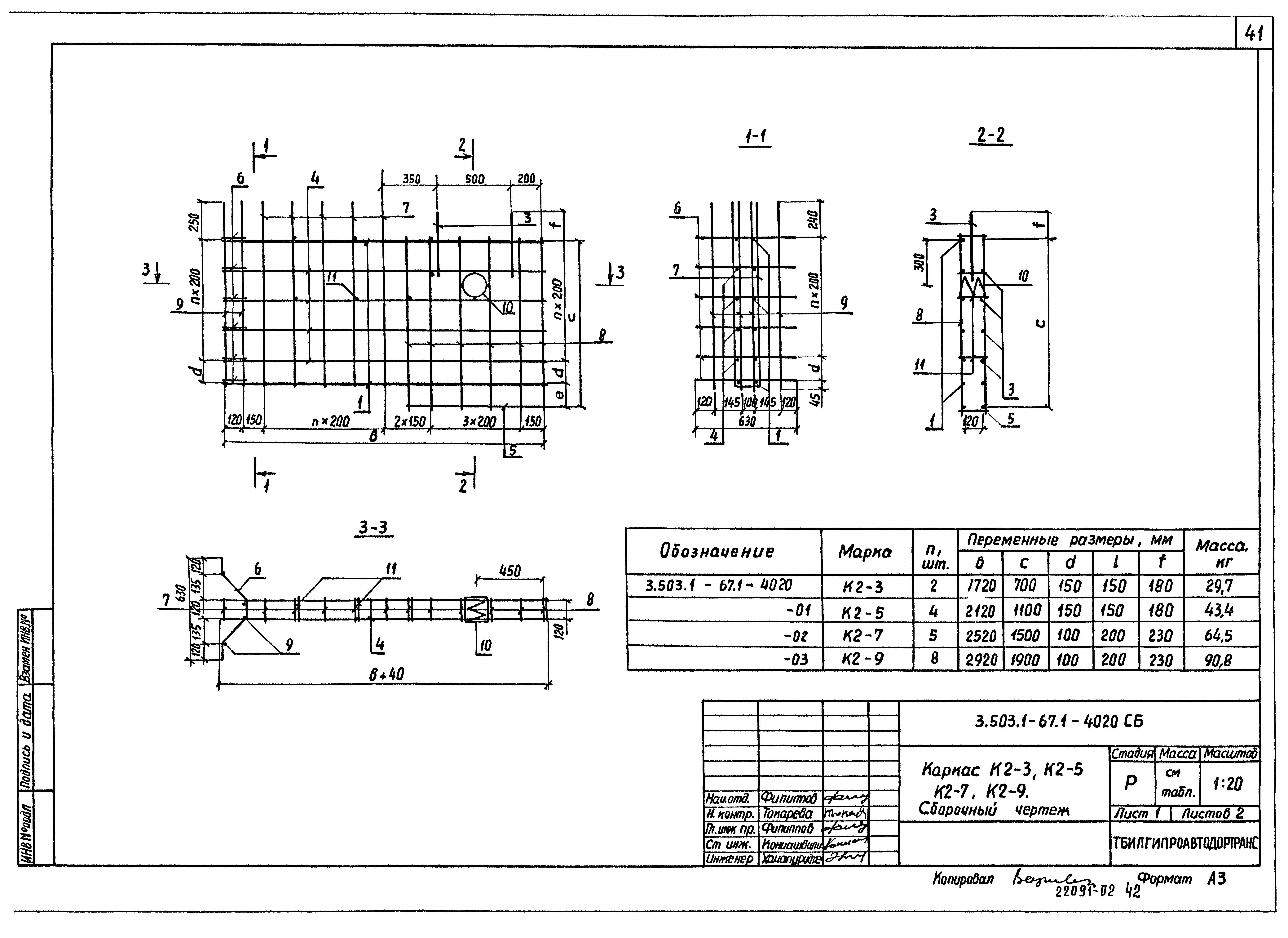 Серия 3.503.1-67