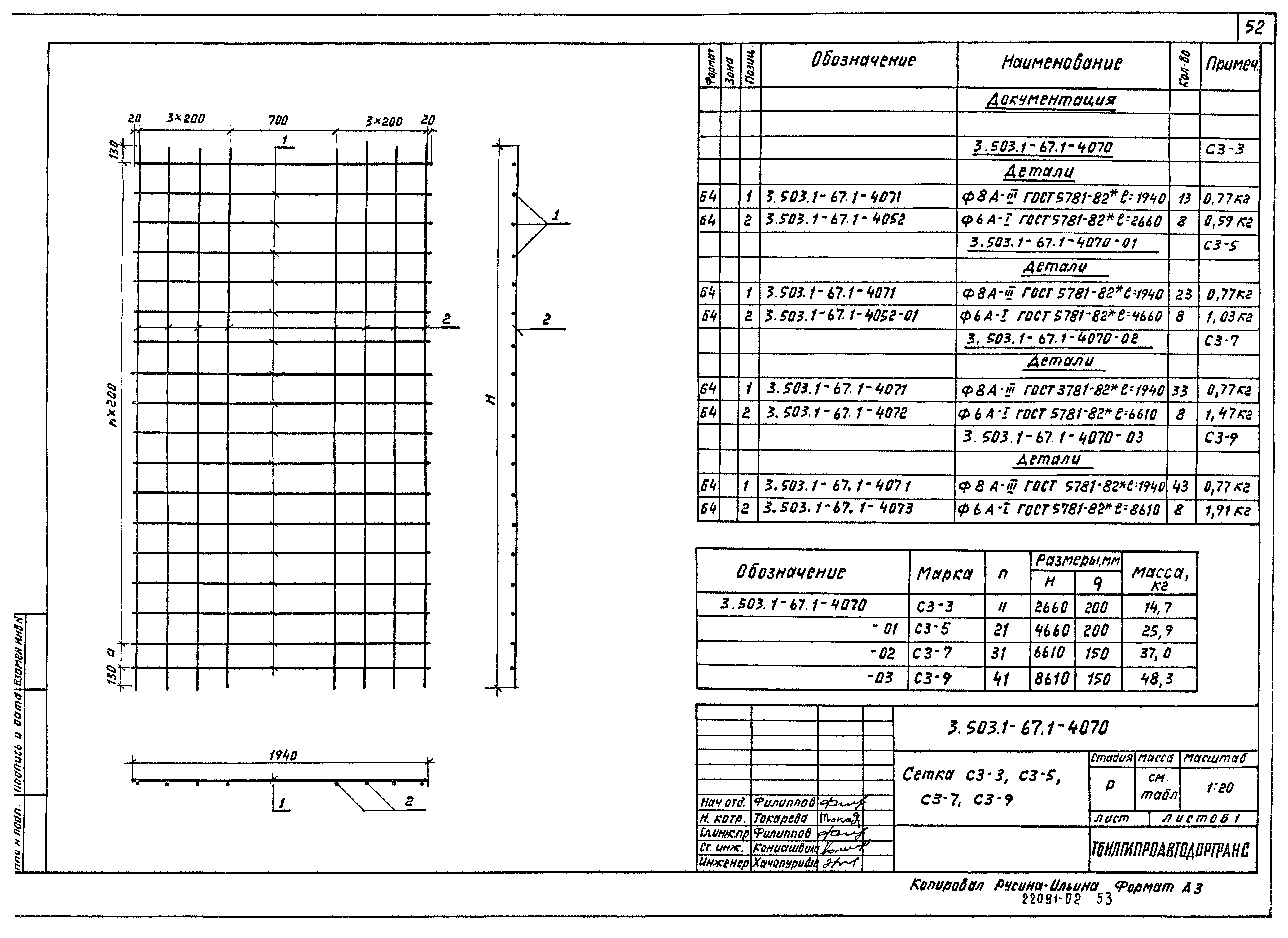 Серия 3.503.1-67