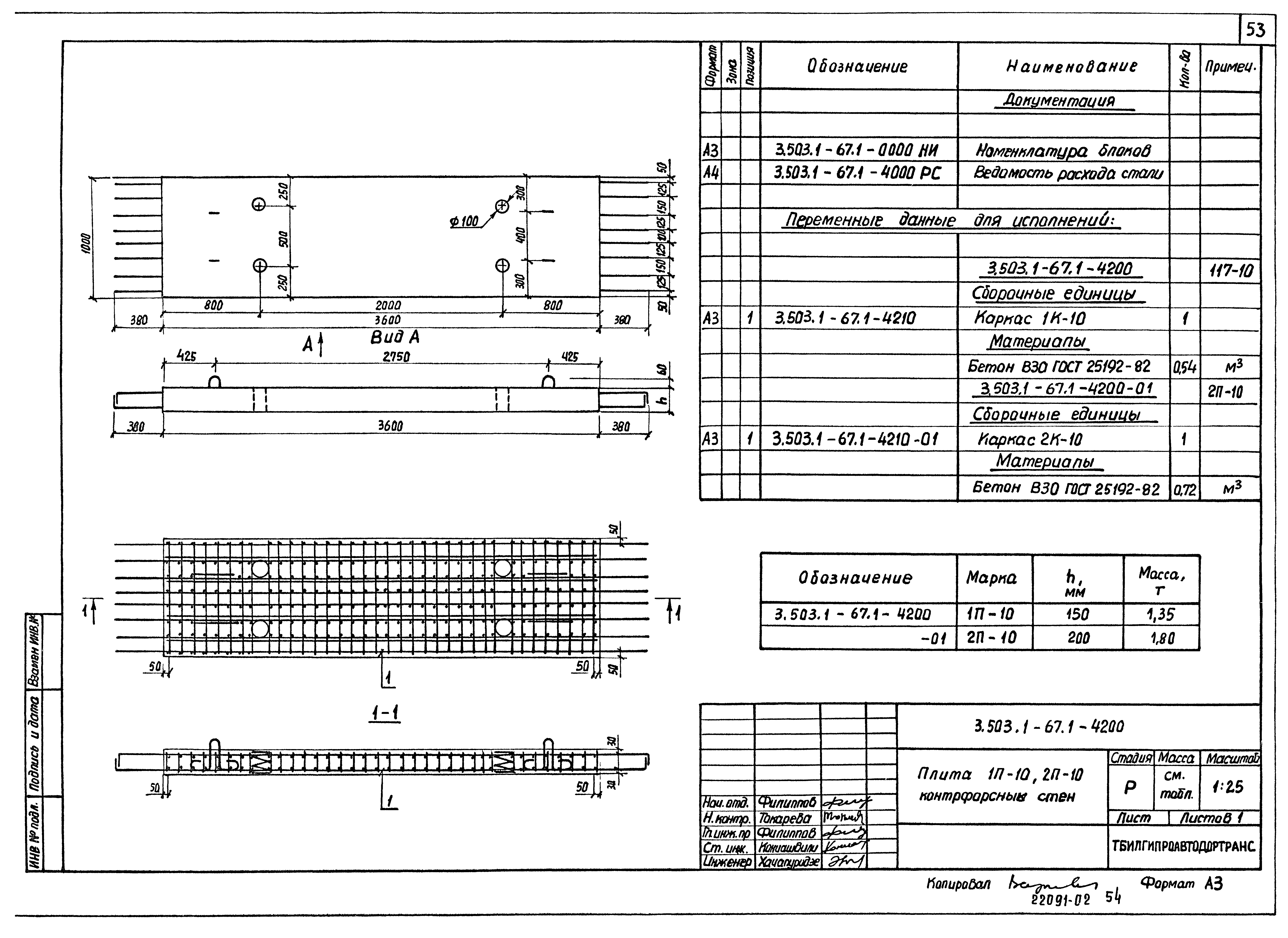 Серия 3.503.1-67