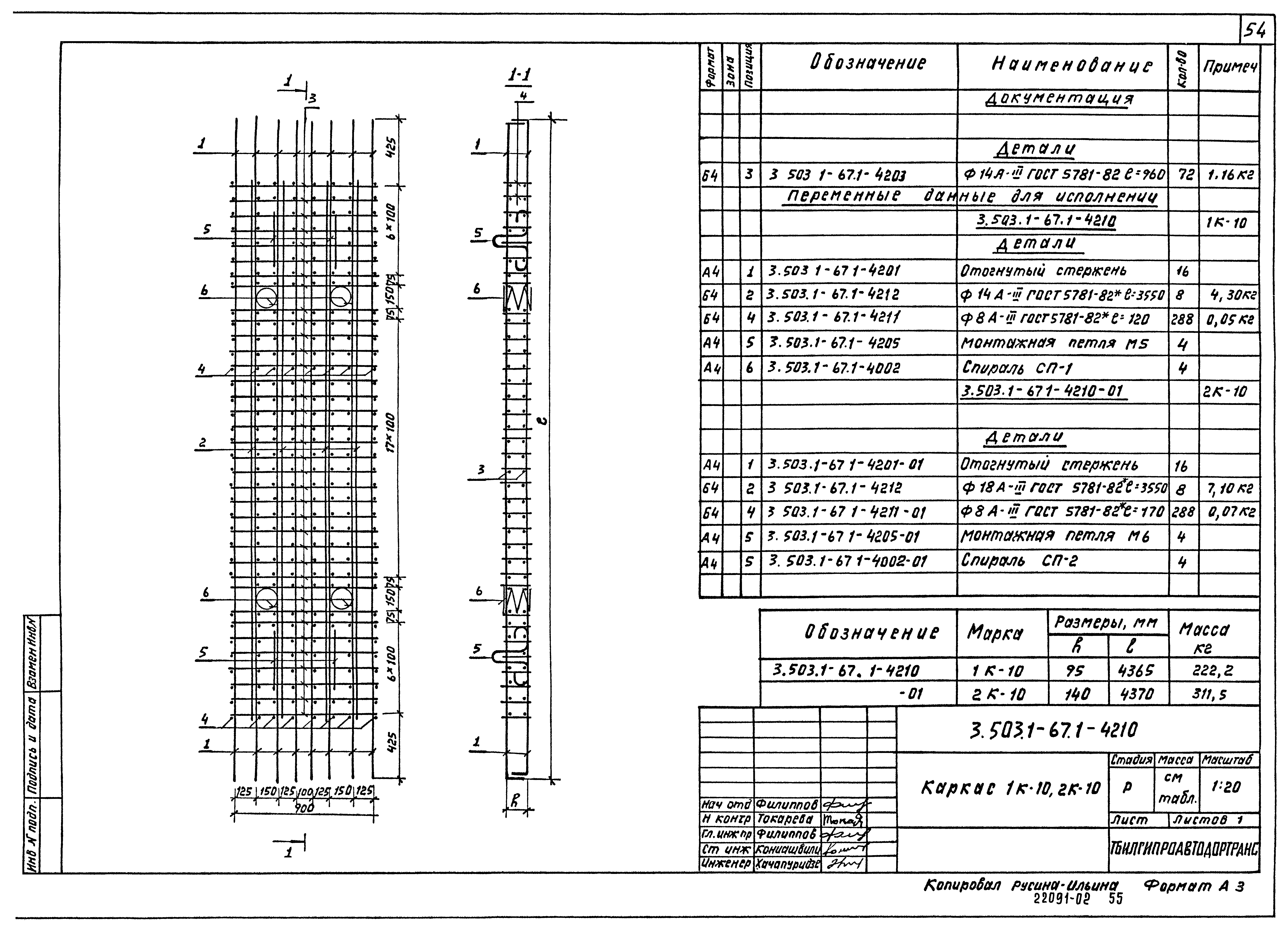 Серия 3.503.1-67