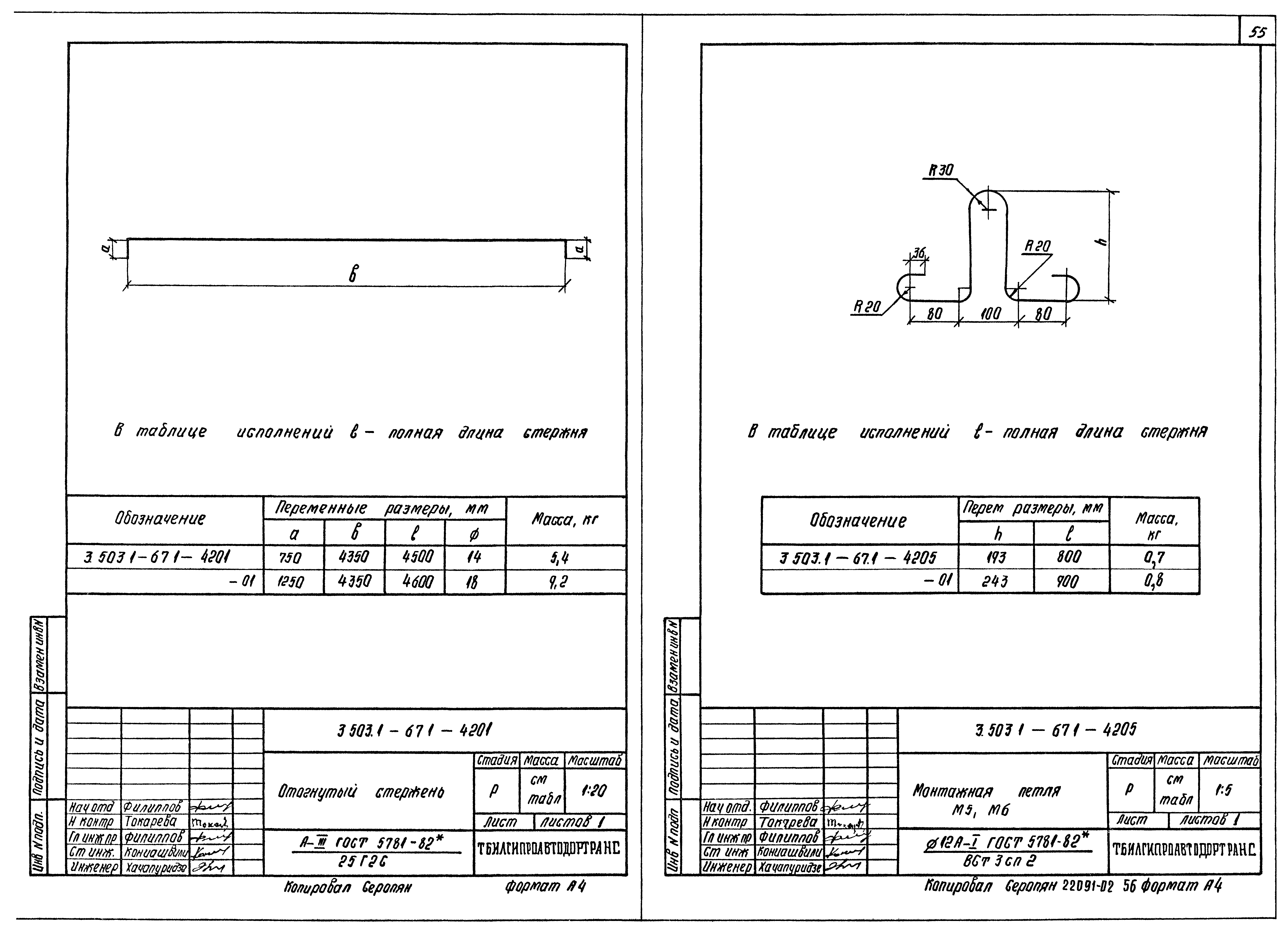 Серия 3.503.1-67