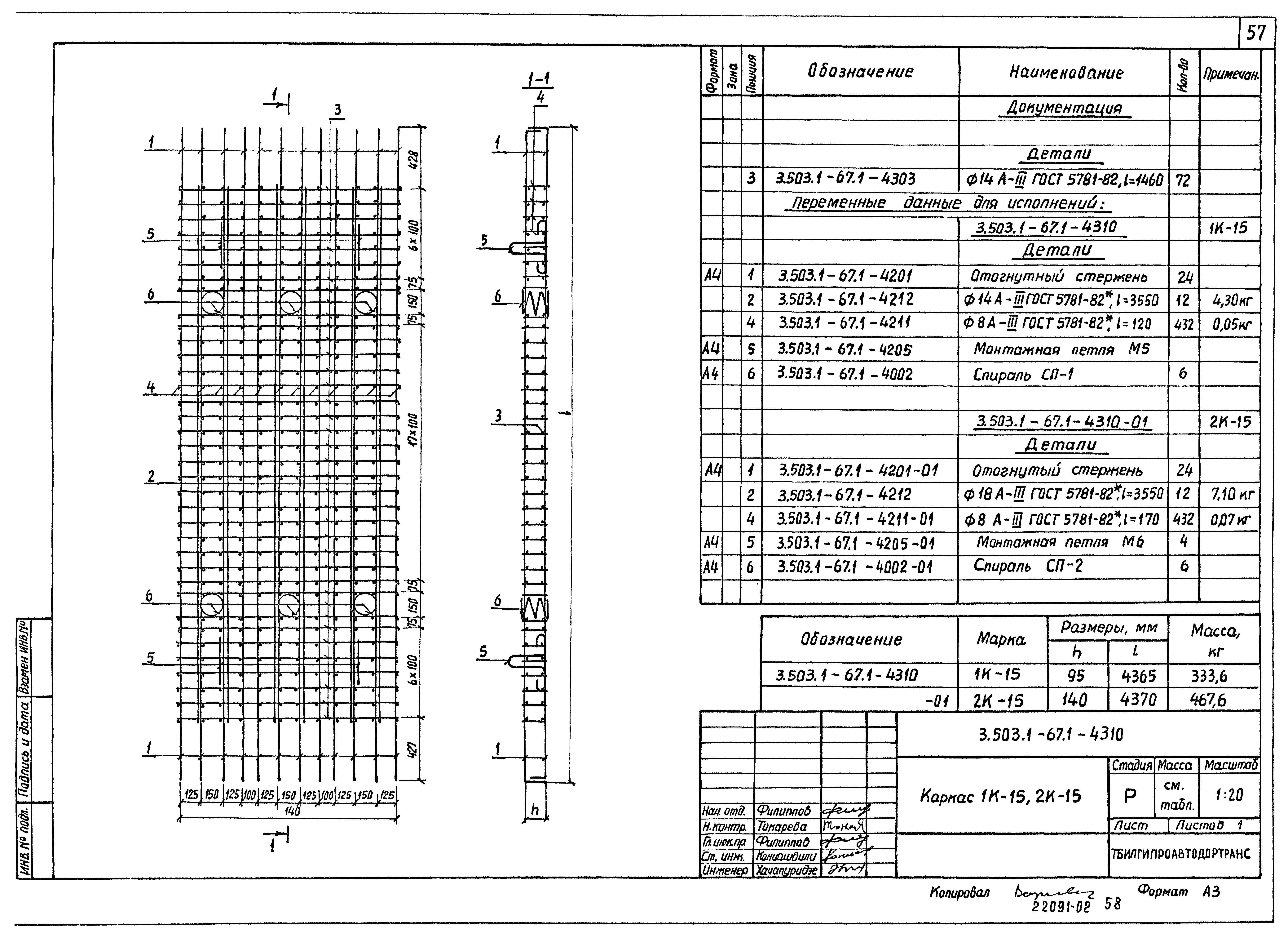 Серия 3.503.1-67