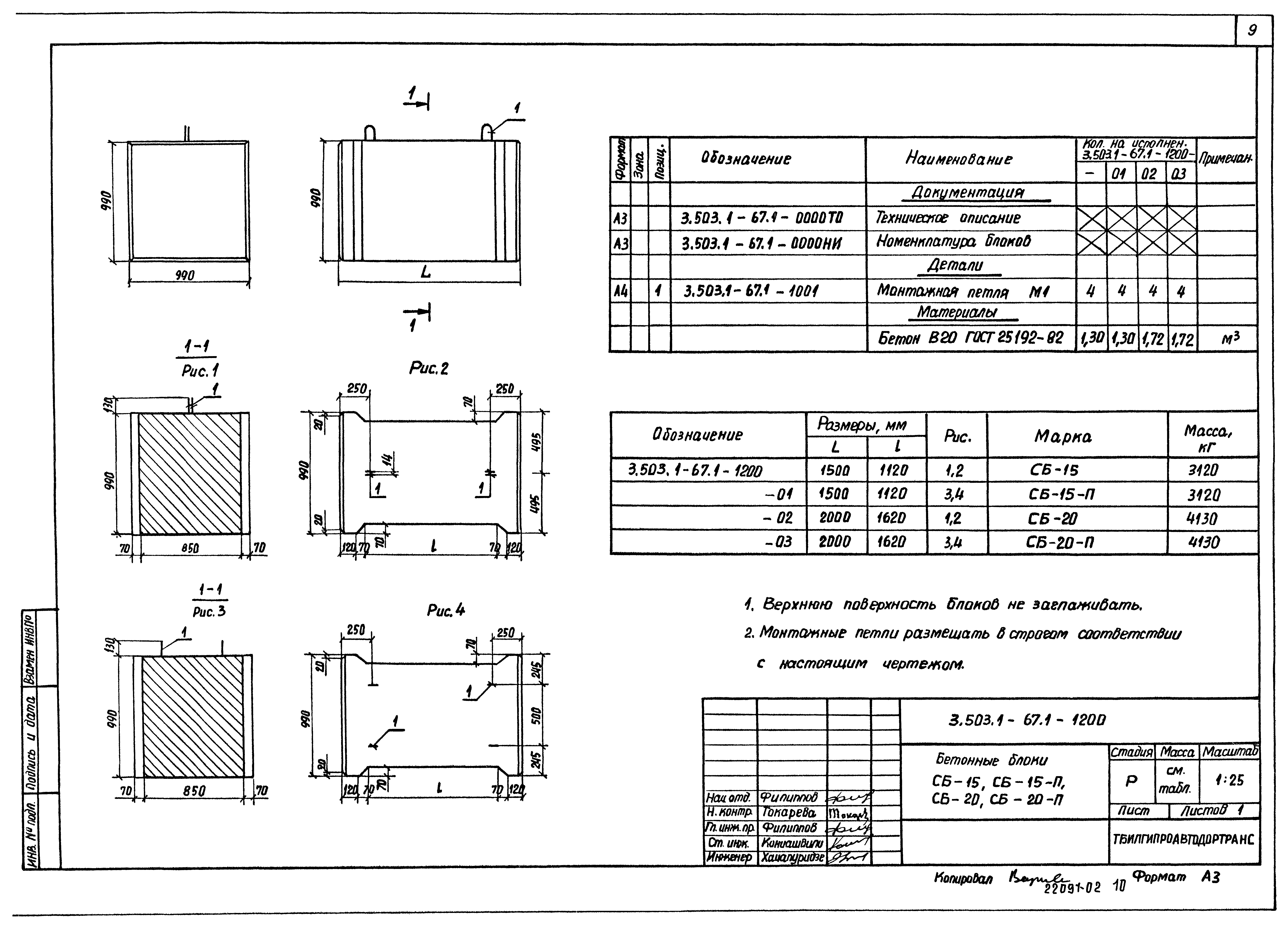 Серия 3.503.1-67