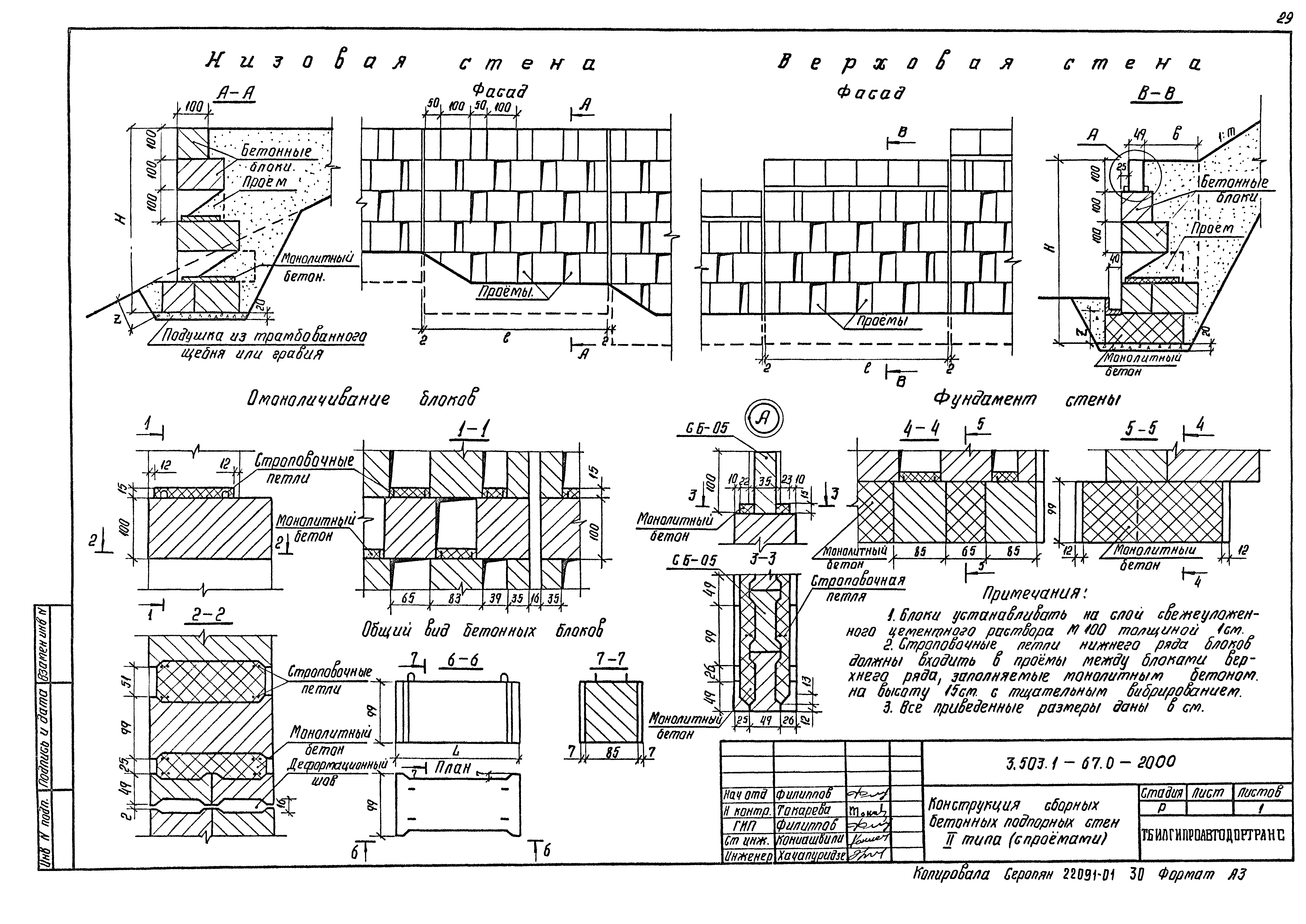 Серия 3.503.1-67