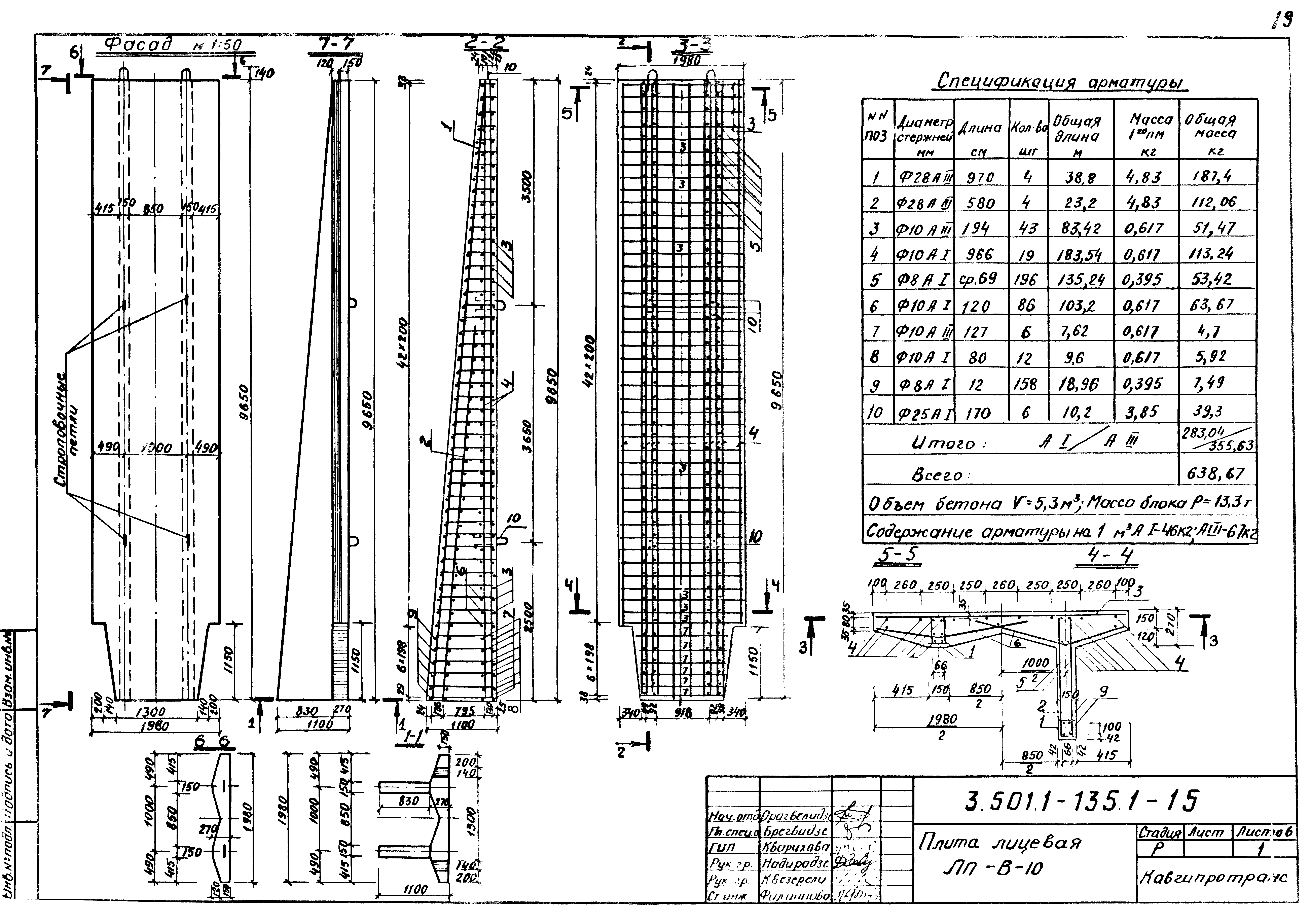 Серия 3.501.1-135