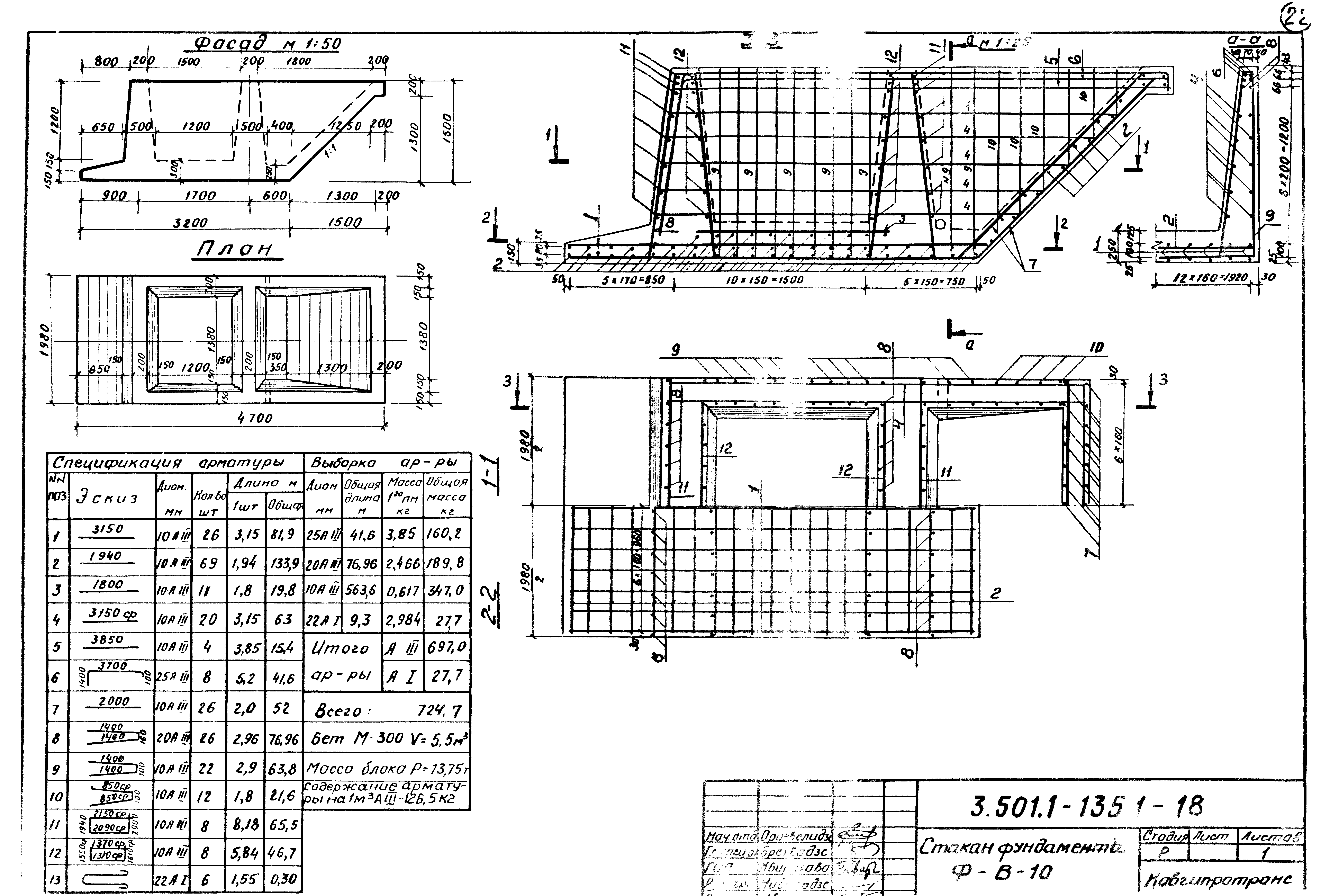 Серия 3.501.1-135