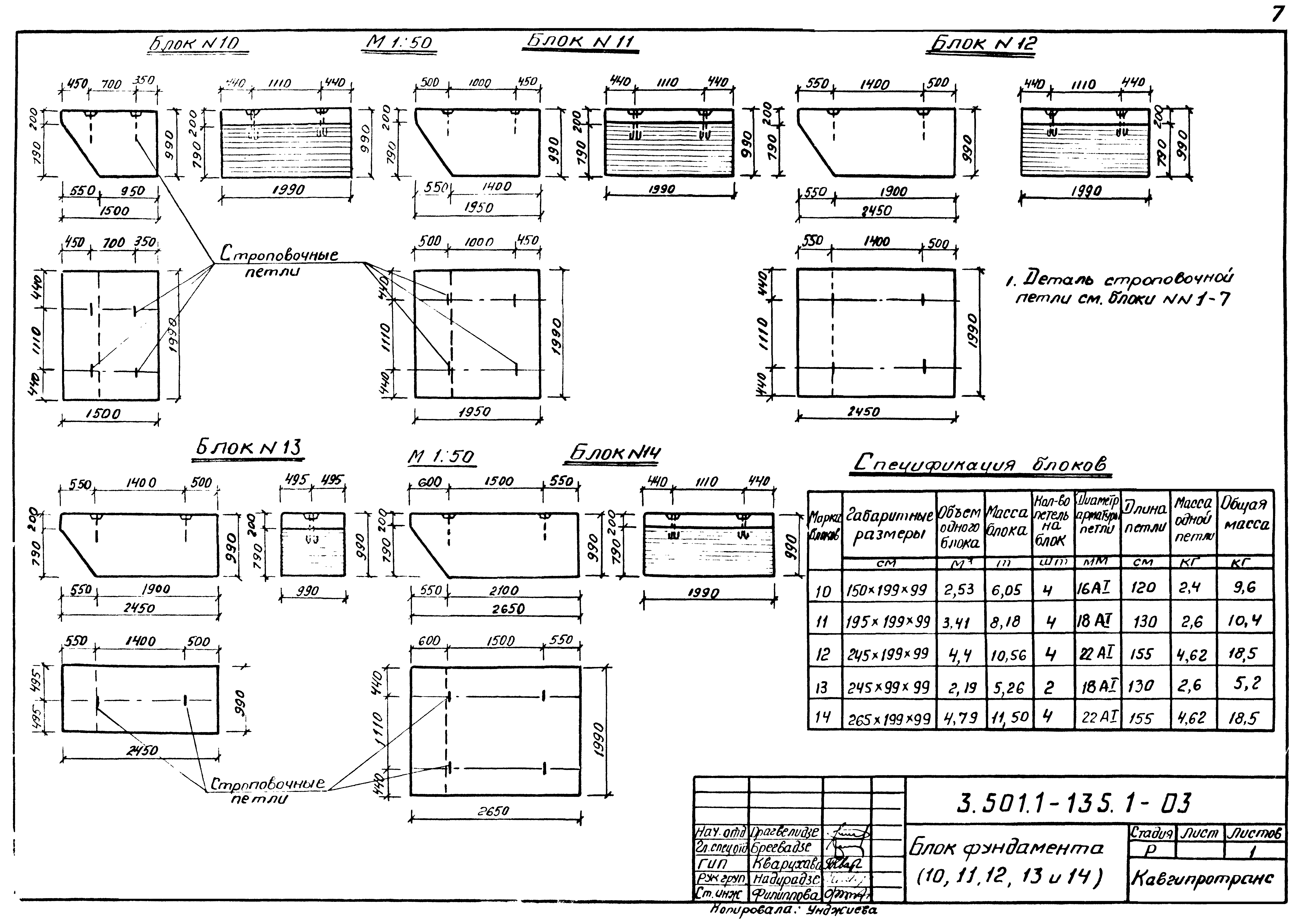 Серия 3.501.1-135