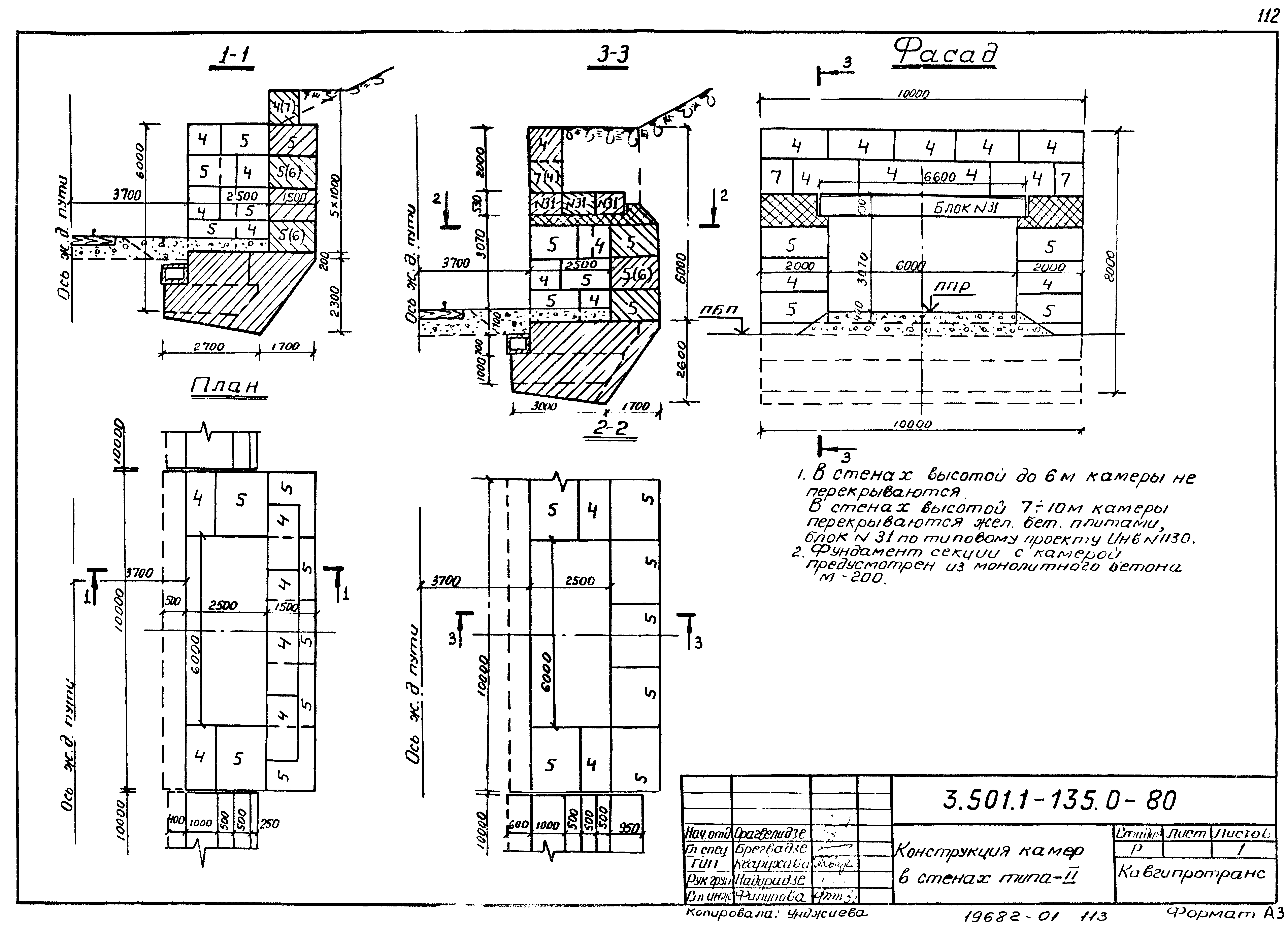 Серия 3.501.1-135