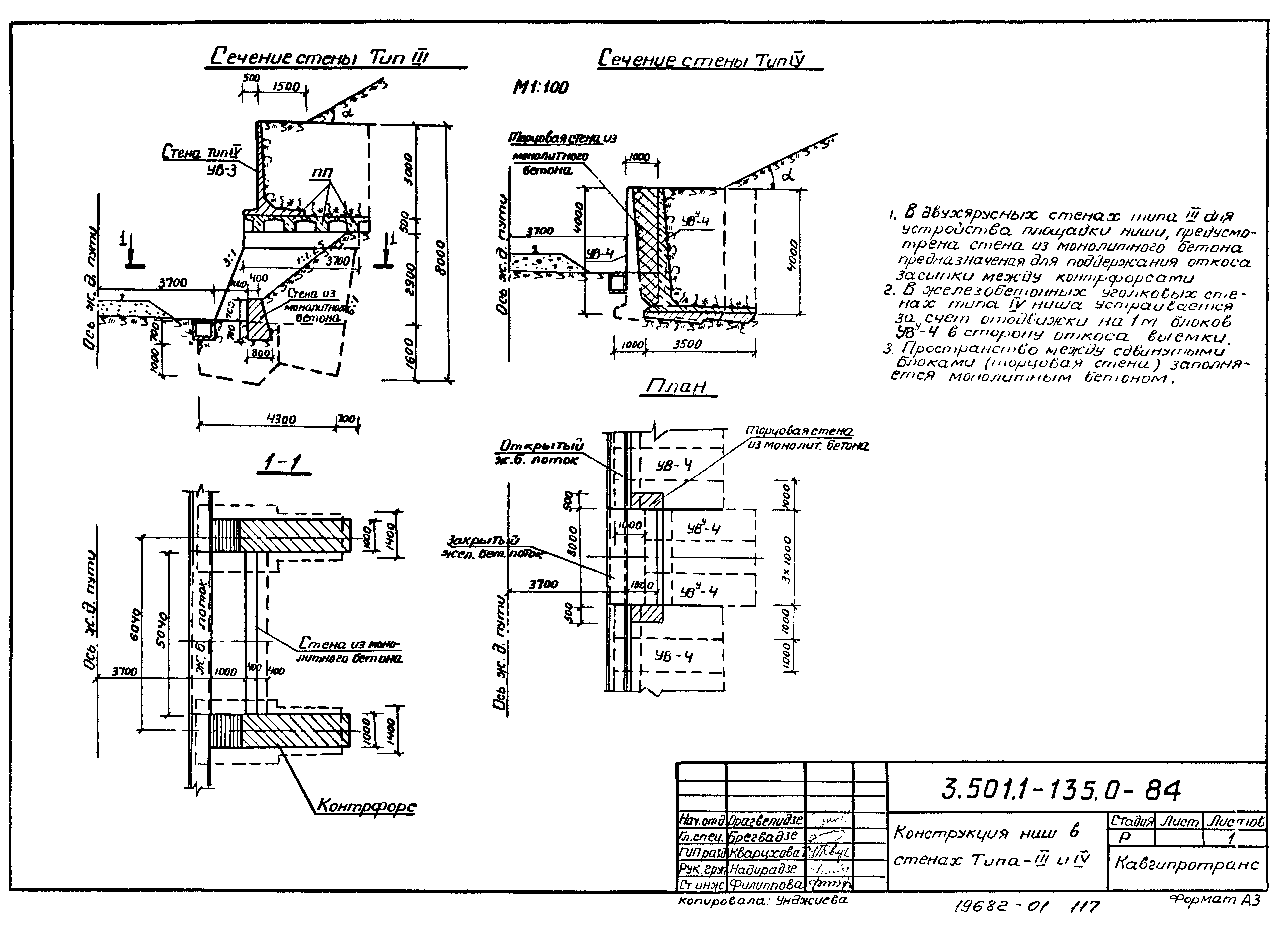 Серия 3.501.1-135