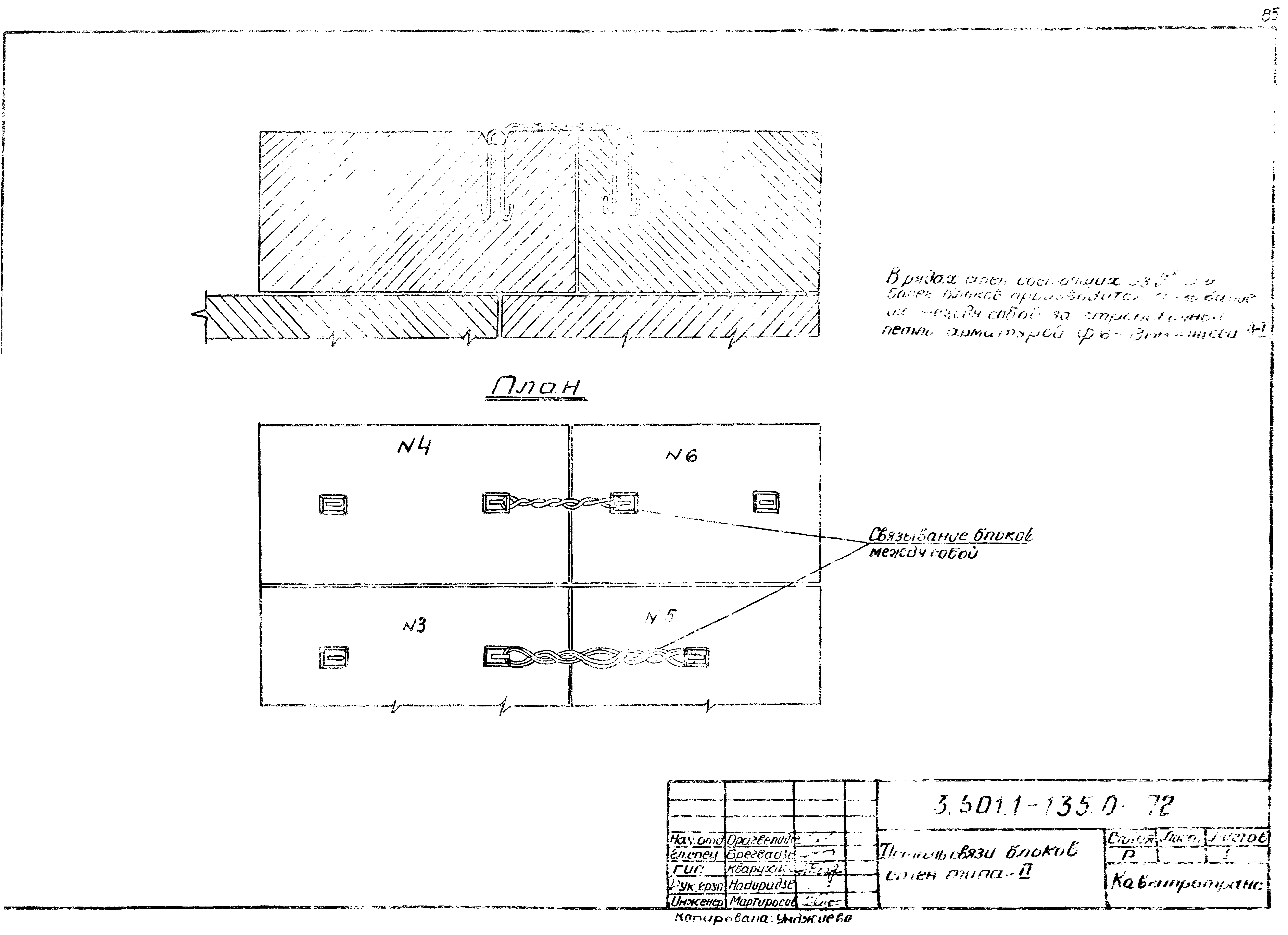 Серия 3.501.1-135