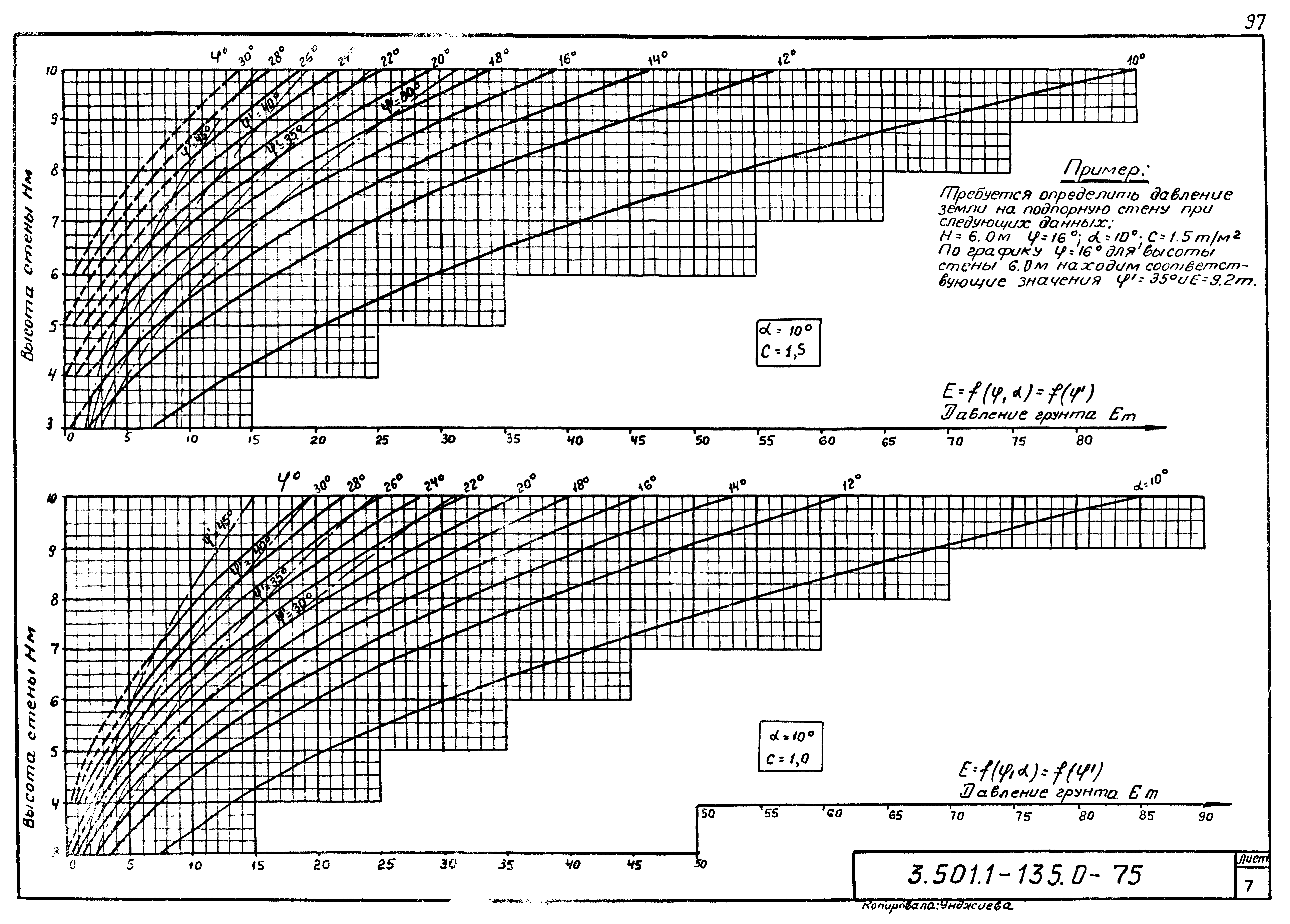 Серия 3.501.1-135